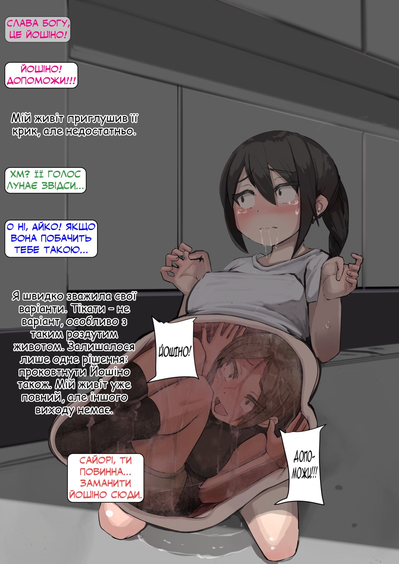 [Inuteikoku (Mura)] Hoshokusha Report Hoshokusha ga Umareru made no Hanashi | Predator Report: The story of how a predator was born | Хроніка народження хижака [English, Ukrainian] 画像番号 76