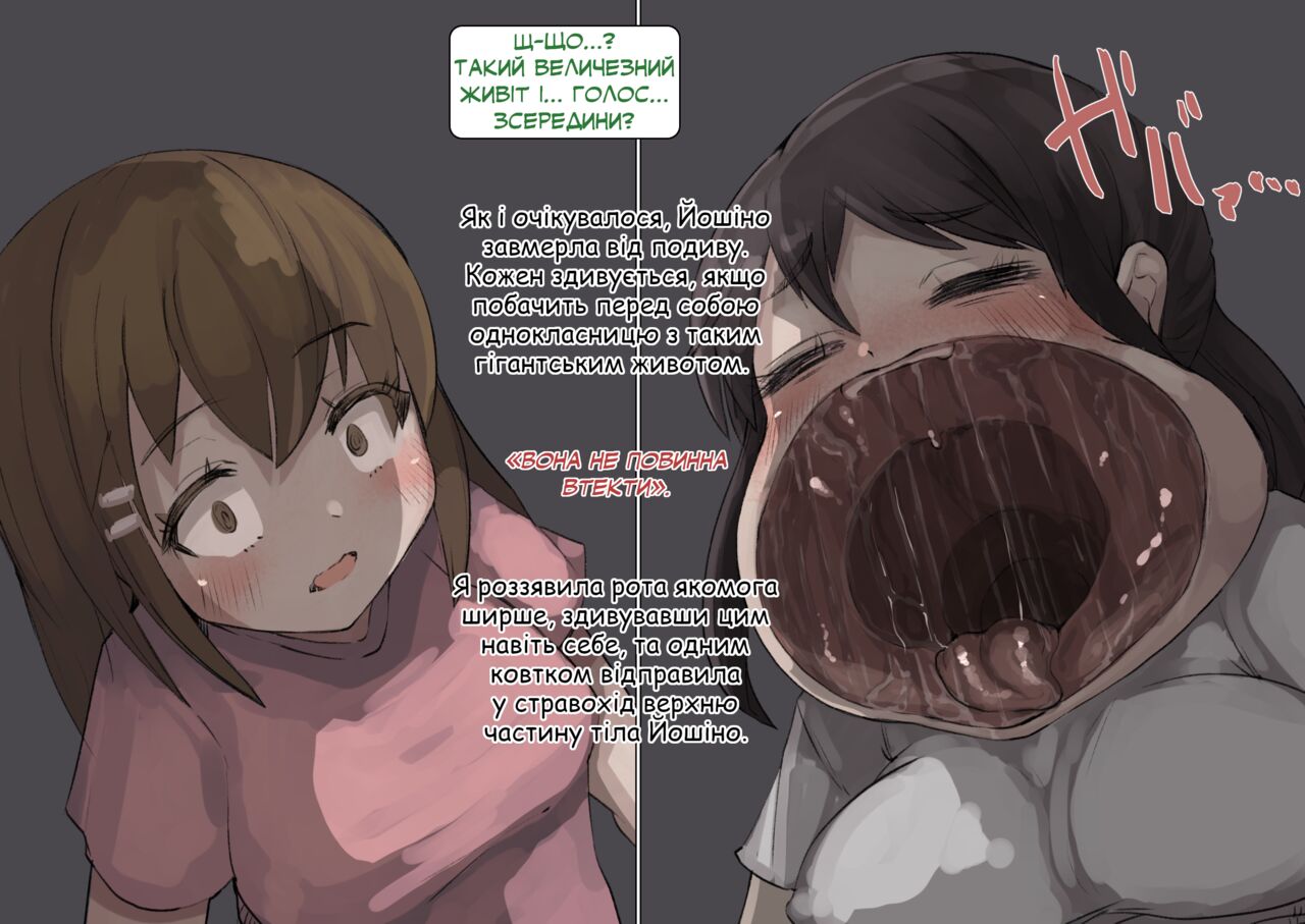 [Inuteikoku (Mura)] Hoshokusha Report Hoshokusha ga Umareru made no Hanashi | Predator Report: The story of how a predator was born | Хроніка народження хижака [English, Ukrainian] 画像番号 78