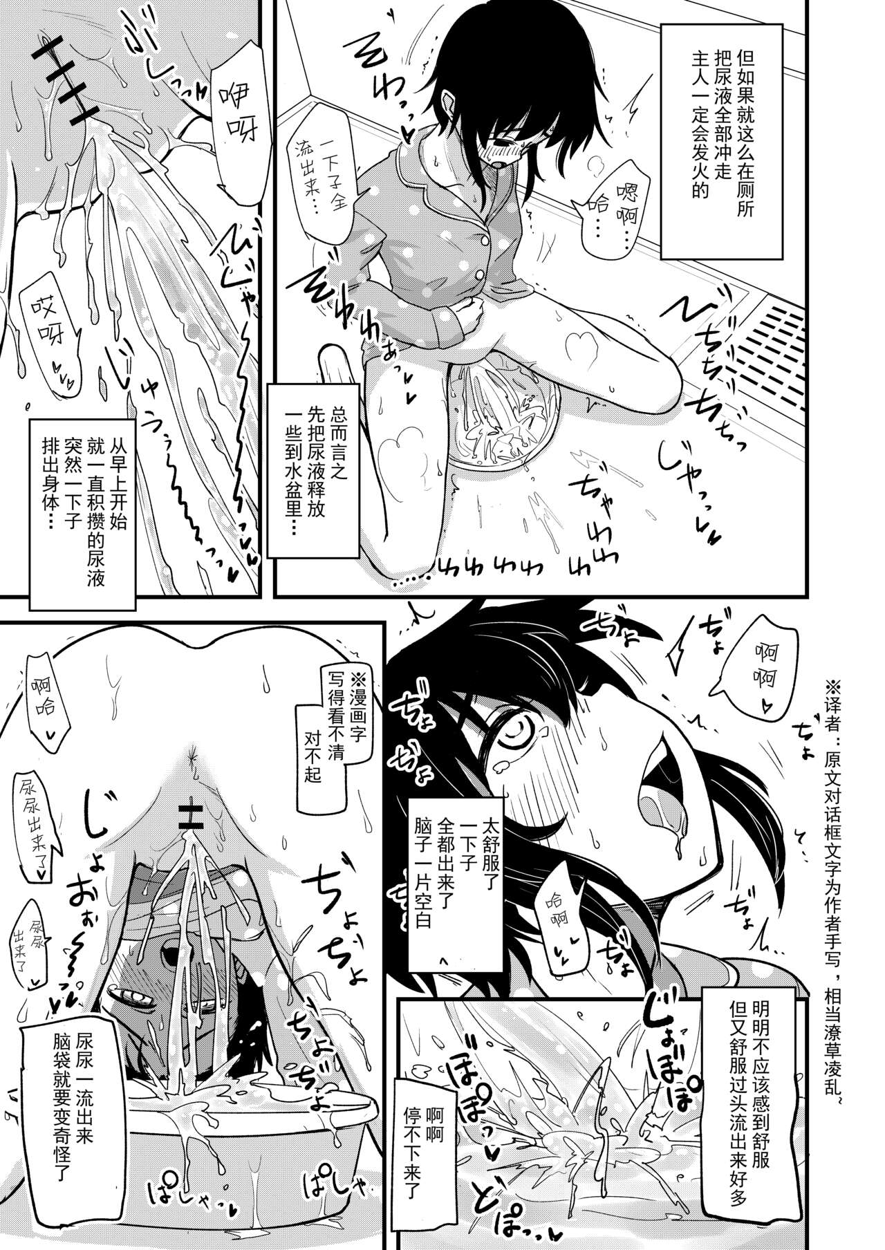 [Yakimeshi Modoki (Pilaf Modoki)] Hosomichi no Oku  Mitsu  [Chinese] [YD个人汉化]  [Digital] изображение № 8