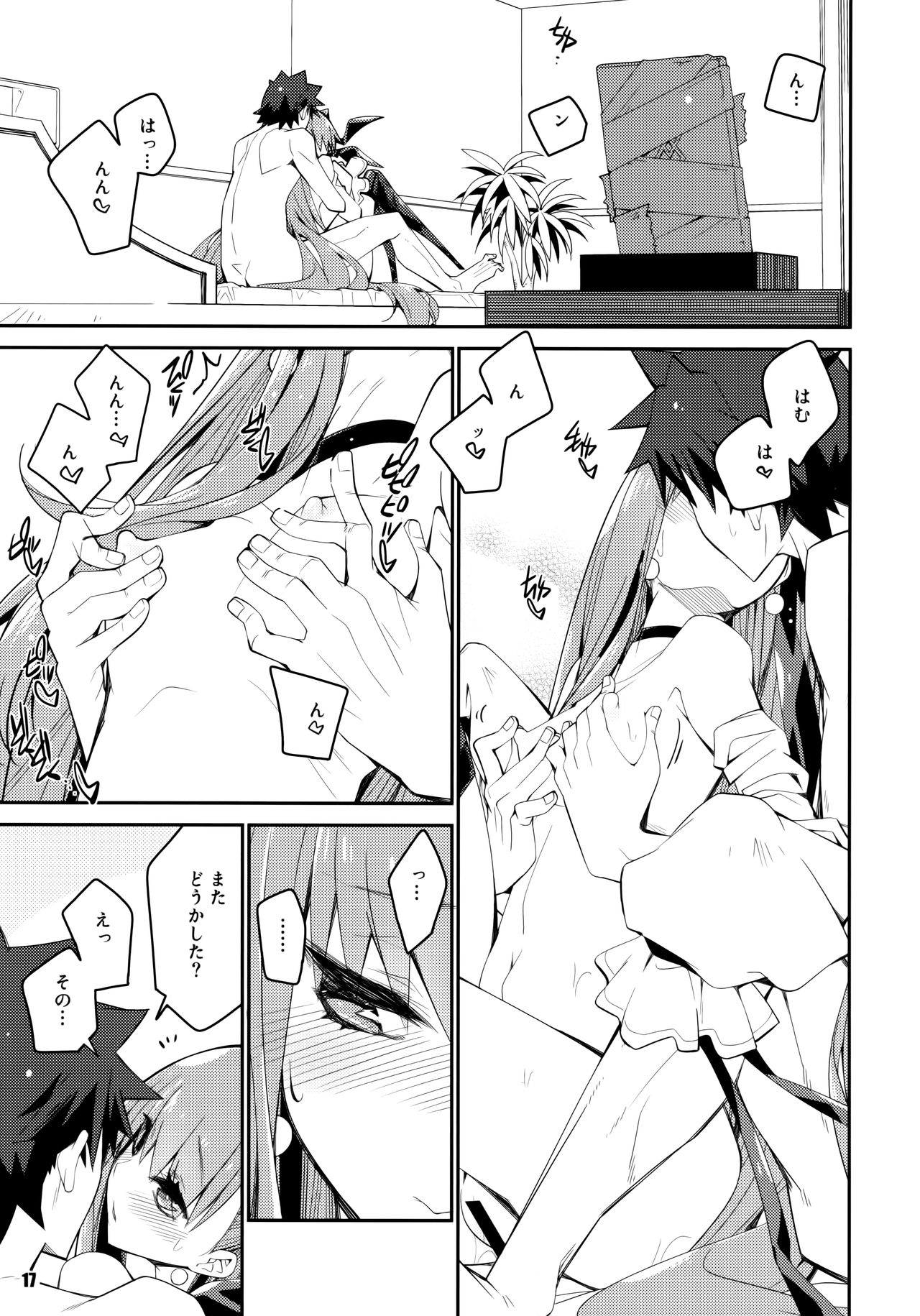 (C97) [Curry Berg Dish (Mikage)] Sono Kuchimoto ni wa Kiiroi Bara to (Fate/Grand Order) 画像番号 17