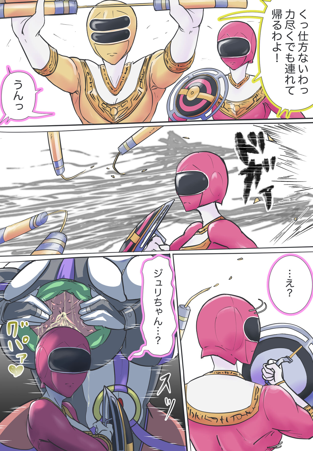 [T-syun] キングレンジャーVS淫•バラケリス:まとめ (Chouriki Sentai Ohranger) image number 8