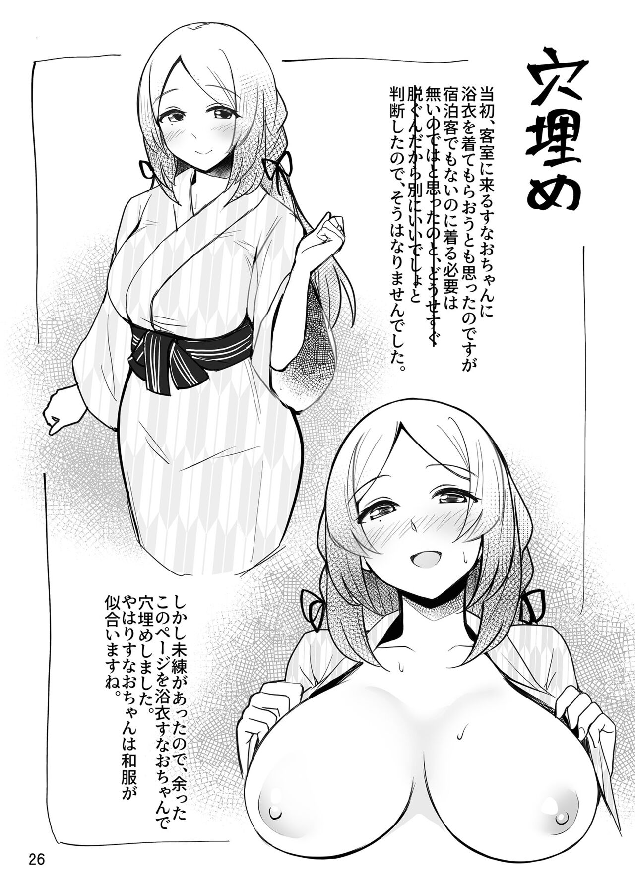 [Shinbou Kakusei (zwei)] Sunao-chan no Omotenashi (Puella Magi Madoka Magica Side Story: Magia Record) 图片编号 27