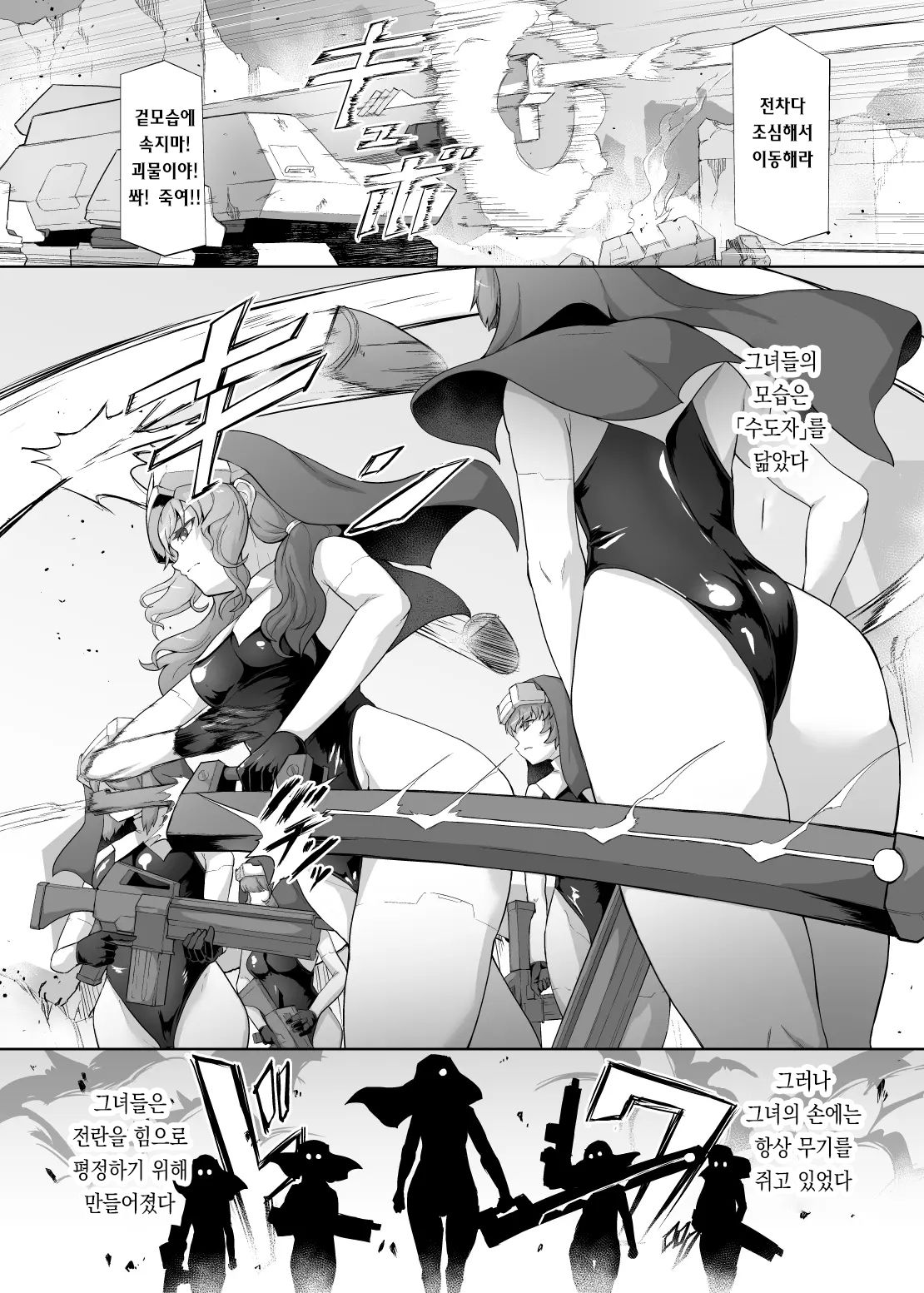 [Gotarou no All Night Fuck (Gotarou)] Jinkaku Haisetsu Android ~Jinrui no Tame ni Tatakatta no ni Youzumi Haiki Shobun~ | 인격배설 안드로이드 ~인류 위해 싸웠는데 폐기처분~ [Korean] 画像番号 3