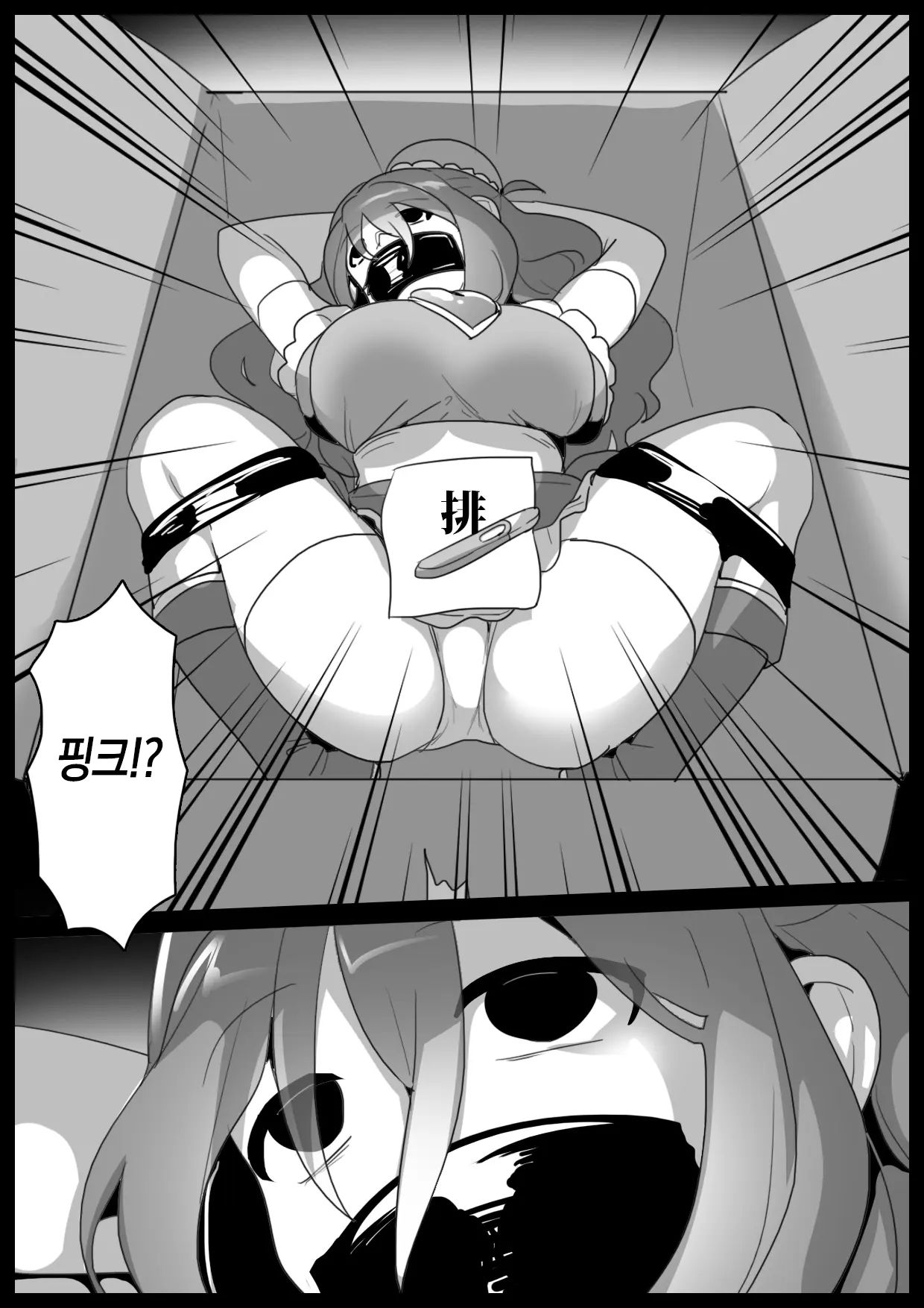 [Permission (Toppogi)] Mahou Shoujo ga Jinkaku Haisetsu Saserare Hako ni Tsumerareru Ohanashi | 마법소녀를 인격배설 시켜 상자에 담는 이야기 [Korean] 画像番号 4