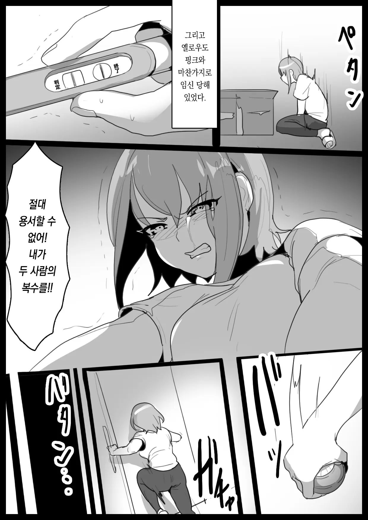 [Permission (Toppogi)] Mahou Shoujo ga Jinkaku Haisetsu Saserare Hako ni Tsumerareru Ohanashi | 마법소녀를 인격배설 시켜 상자에 담는 이야기 [Korean] 画像番号 7