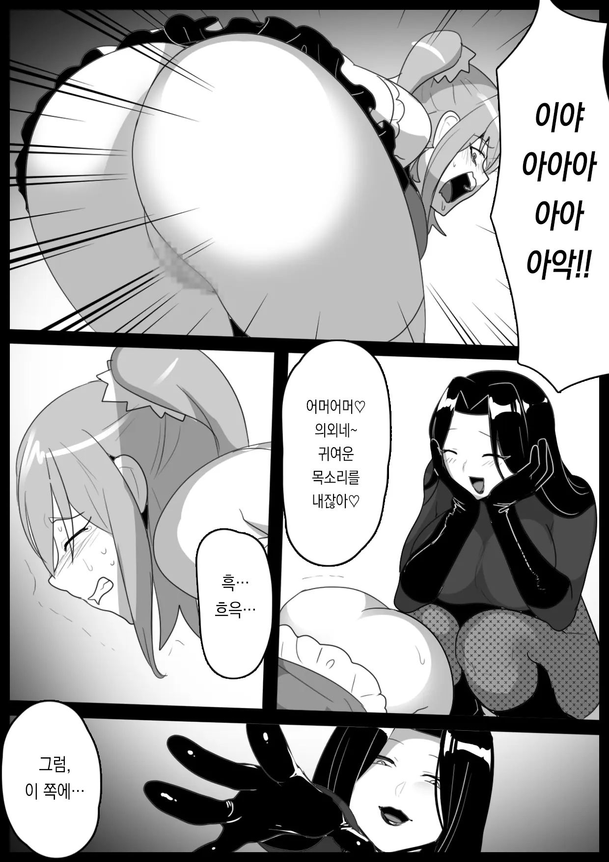 [Permission (Toppogi)] Mahou Shoujo ga Jinkaku Haisetsu Saserare Hako ni Tsumerareru Ohanashi | 마법소녀를 인격배설 시켜 상자에 담는 이야기 [Korean] 画像番号 9