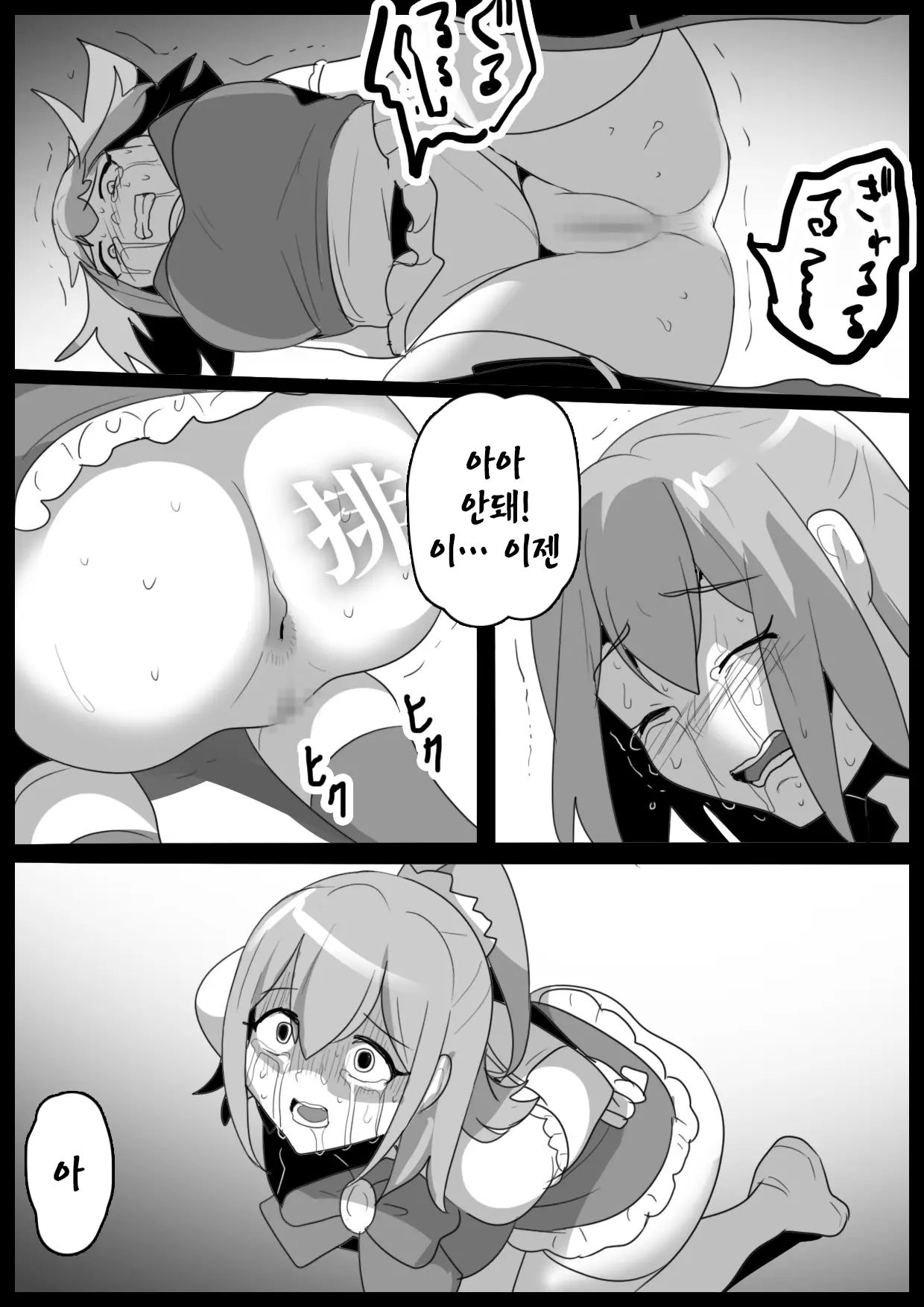 [Permission (Toppogi)] Mahou Shoujo ga Jinkaku Haisetsu Saserare Hako ni Tsumerareru Ohanashi | 마법소녀를 인격배설 시켜 상자에 담는 이야기 [Korean] 画像番号 19