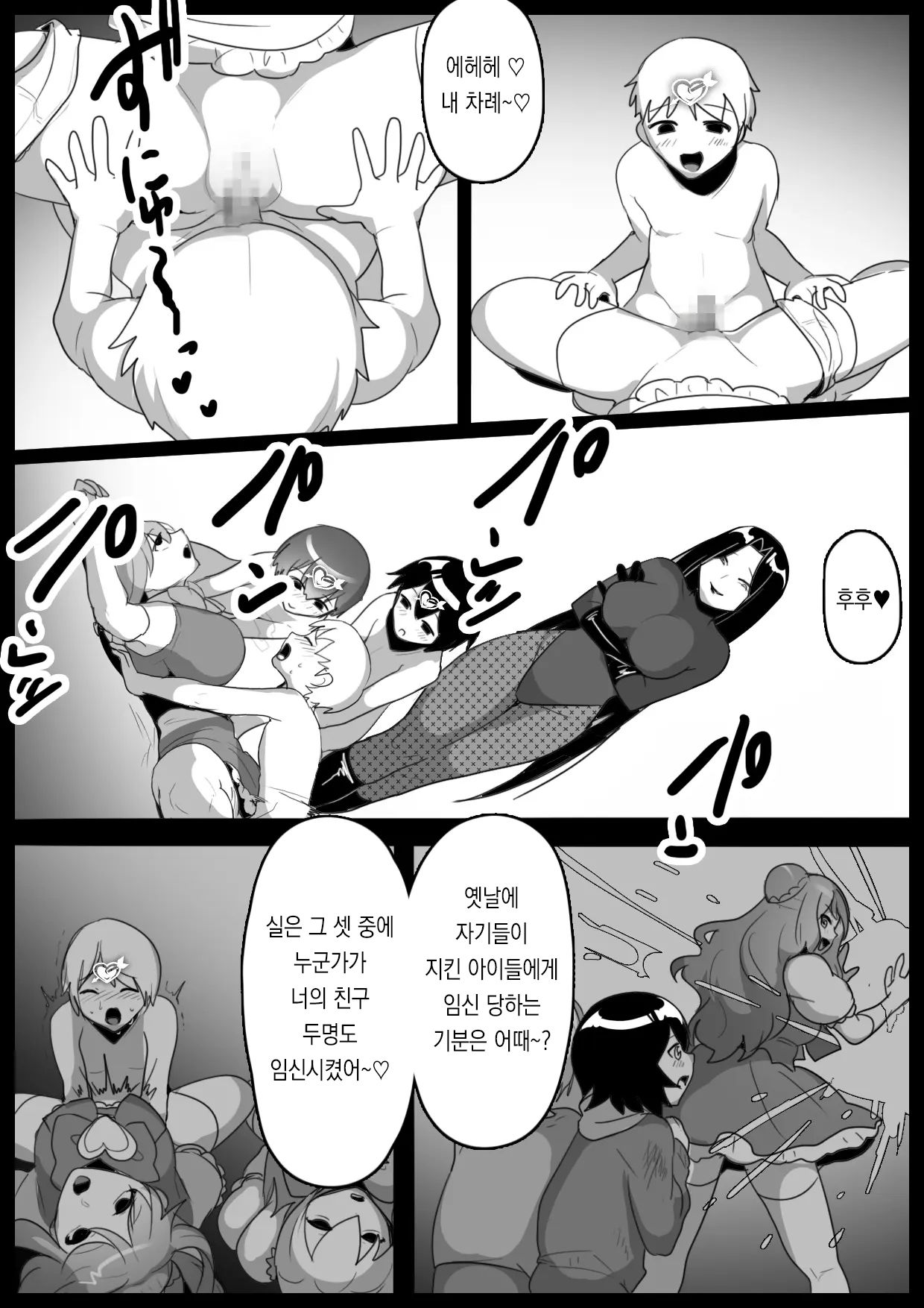 [Permission (Toppogi)] Mahou Shoujo ga Jinkaku Haisetsu Saserare Hako ni Tsumerareru Ohanashi | 마법소녀를 인격배설 시켜 상자에 담는 이야기 [Korean] 画像番号 28