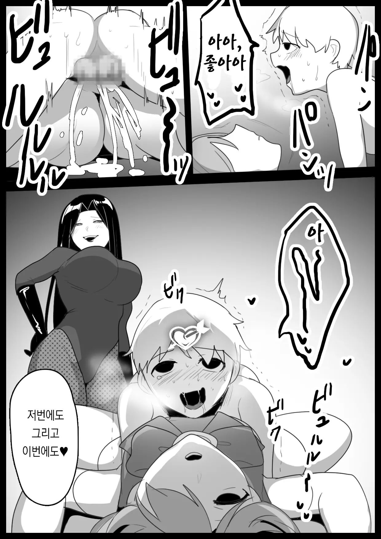 [Permission (Toppogi)] Mahou Shoujo ga Jinkaku Haisetsu Saserare Hako ni Tsumerareru Ohanashi | 마법소녀를 인격배설 시켜 상자에 담는 이야기 [Korean] 画像番号 30