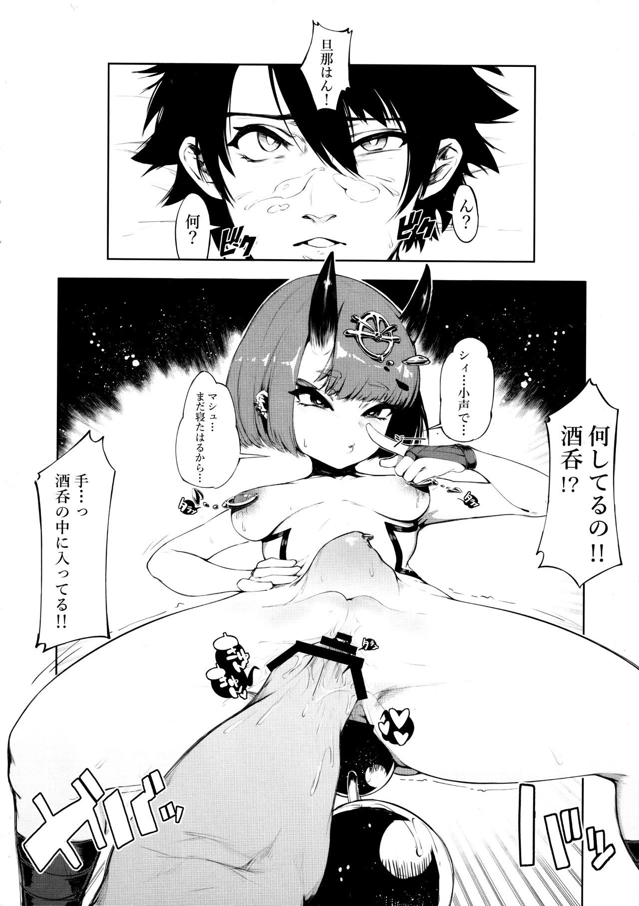 (C97) [Toubu Rengou Daigaku (Kakuchou no Okina)] Fate Gaping Order - Work by Elder of Gaping - (Fate/Grand Order) numero di immagine  7