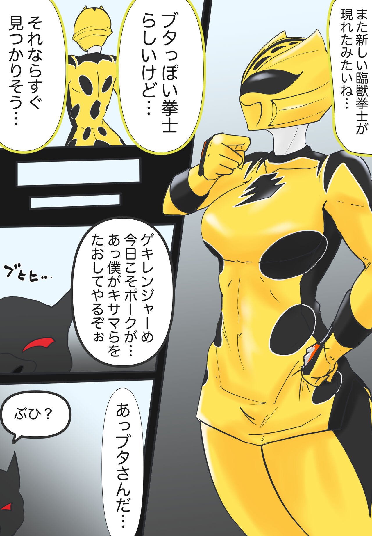 [T-syun] 侵略！バラノイア帝国！(Onger Juken Sentai Gekiranger) image number 1