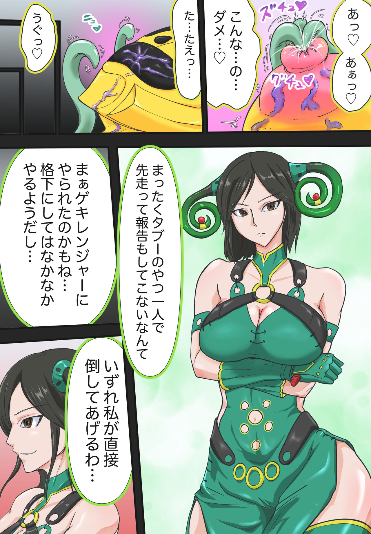 [T-syun] 侵略！バラノイア帝国！(Onger Juken Sentai Gekiranger) image number 11