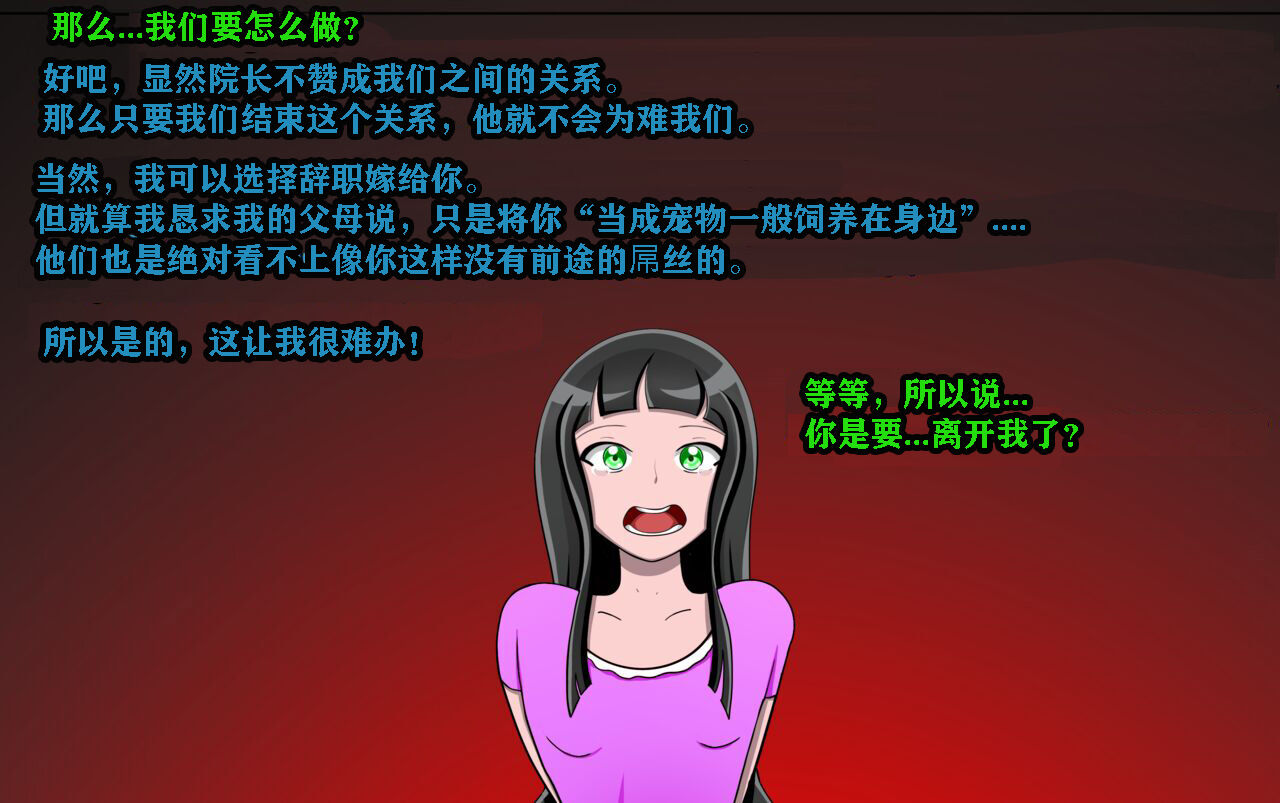 [Jacket Freak] Andrea Story（有条色狼汉化 图片编号 4