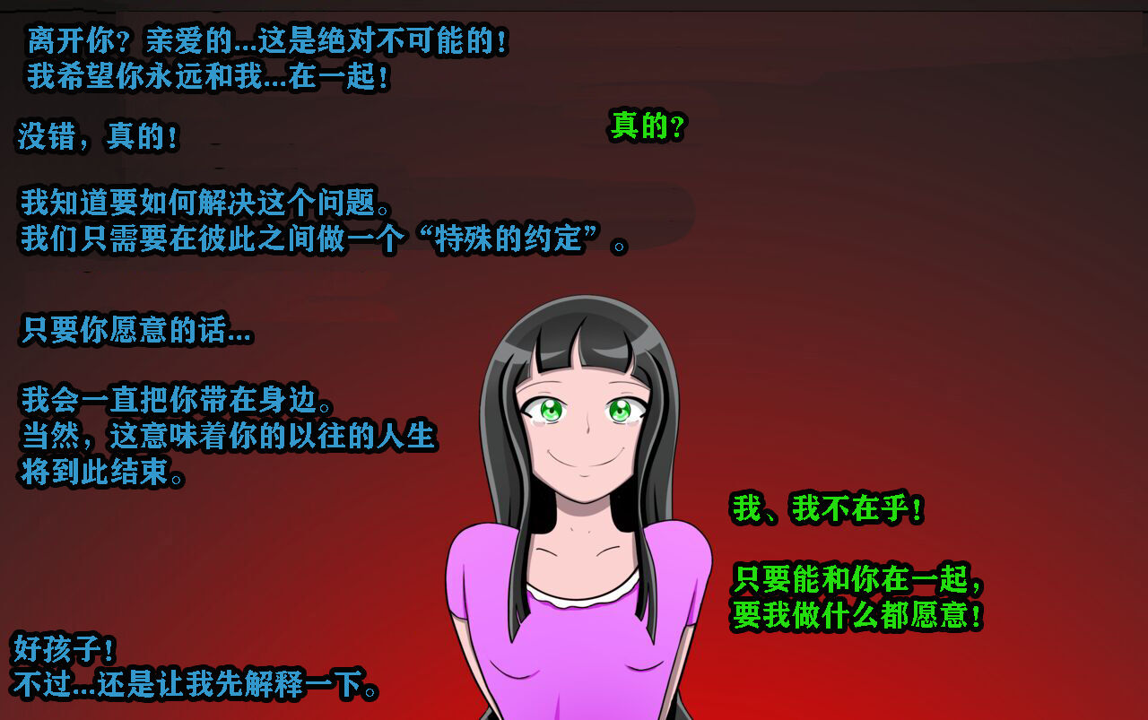 [Jacket Freak] Andrea Story（有条色狼汉化 图片编号 5