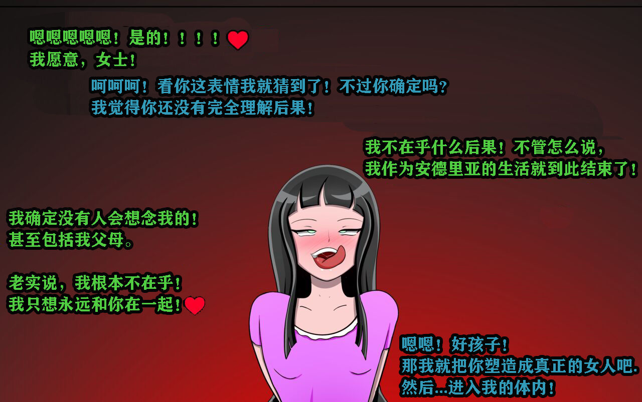 [Jacket Freak] Andrea Story（有条色狼汉化 图片编号 9