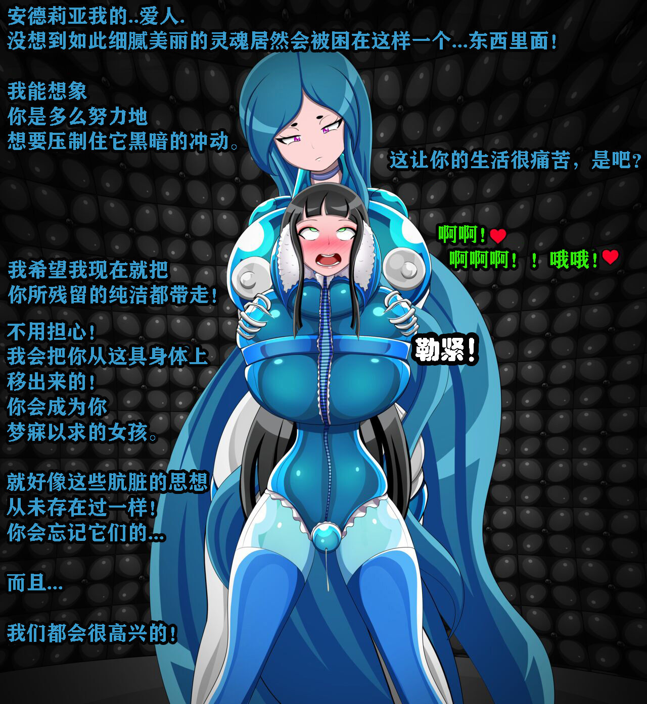 [Jacket Freak] Andrea Story（有条色狼汉化 图片编号 28