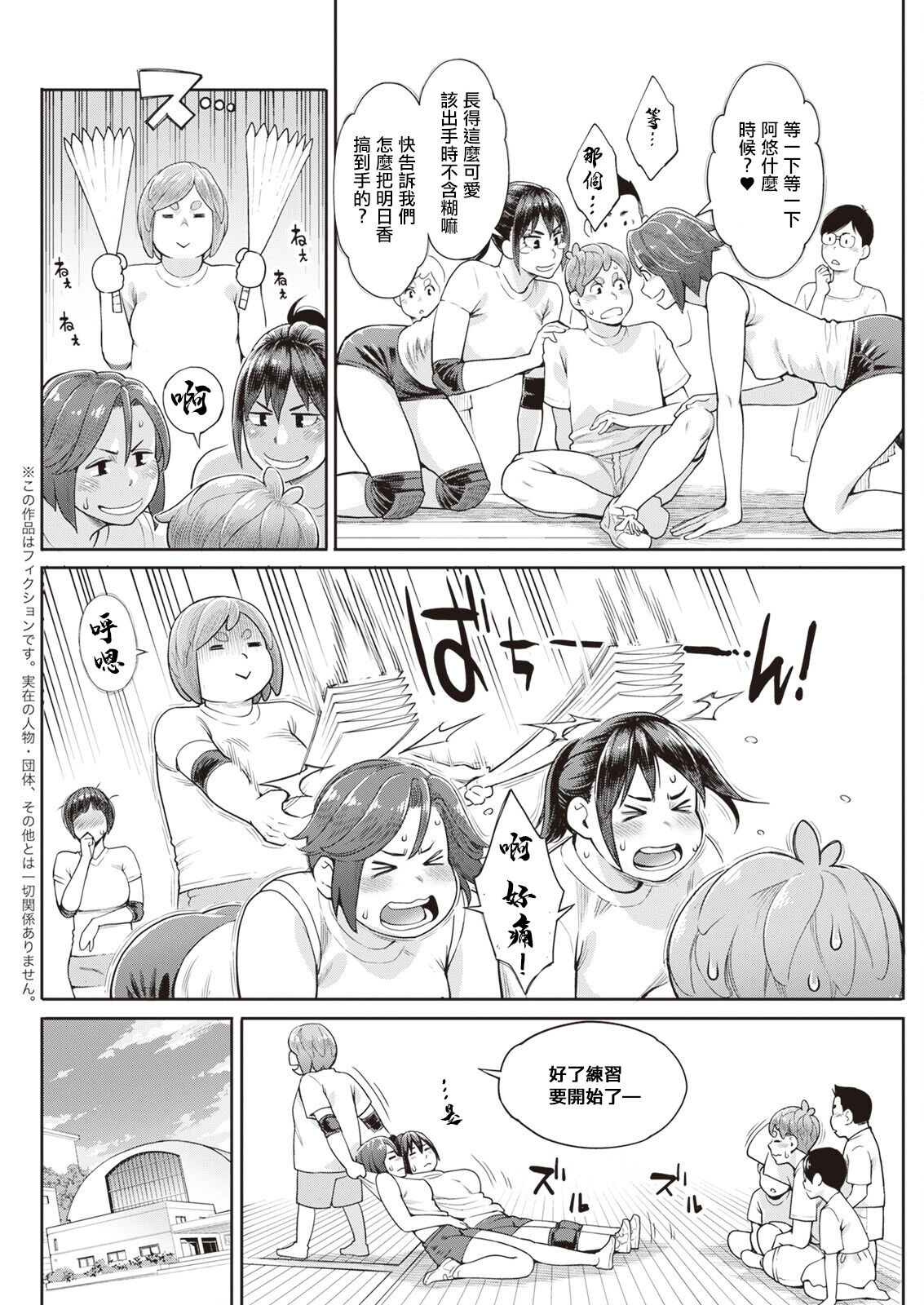 [三上キャノン] 星ケ丘スターバレー 最終話。[中国翻译] 图片编号 2