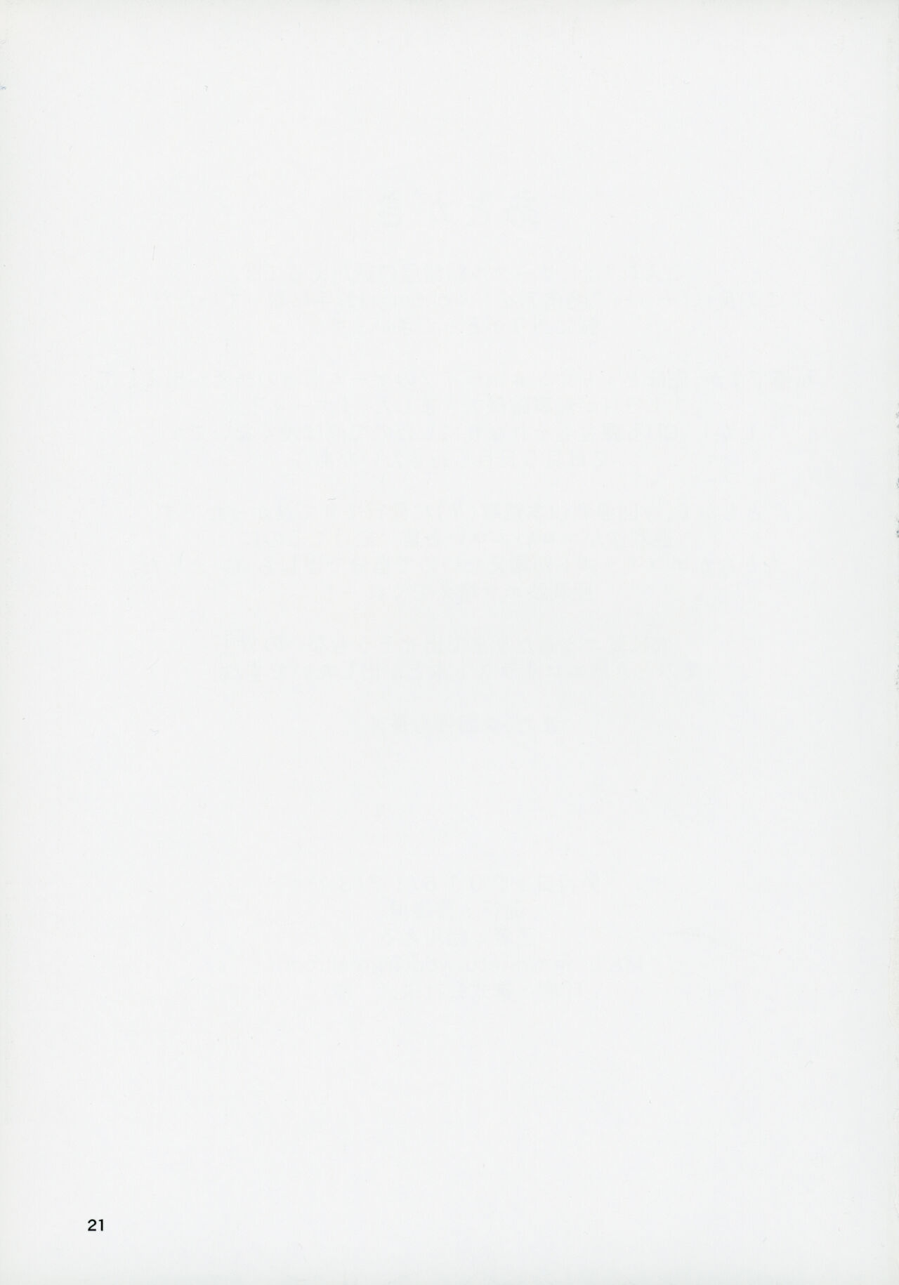 (C91) [Omochiya (Ogawa Eru)] Cho↑Zetcho Idol ch@ng! (THE IDOLM@STER MILLION LIVE!) [Chinese] 画像番号 20