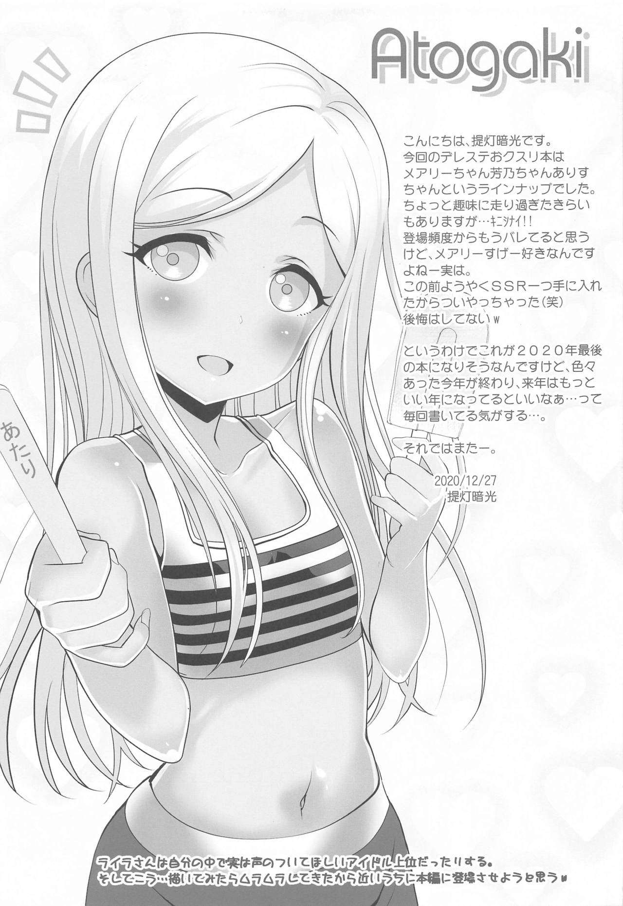 (SHT2020 Fuyu) [Furaipan Daimaou (Chouchin Ankou)] Platinum Okusuri Produce!!!! ◇ (THE IDOLM@STER CINDERELLA GIRLS) [Chinese] 이미지 번호 16