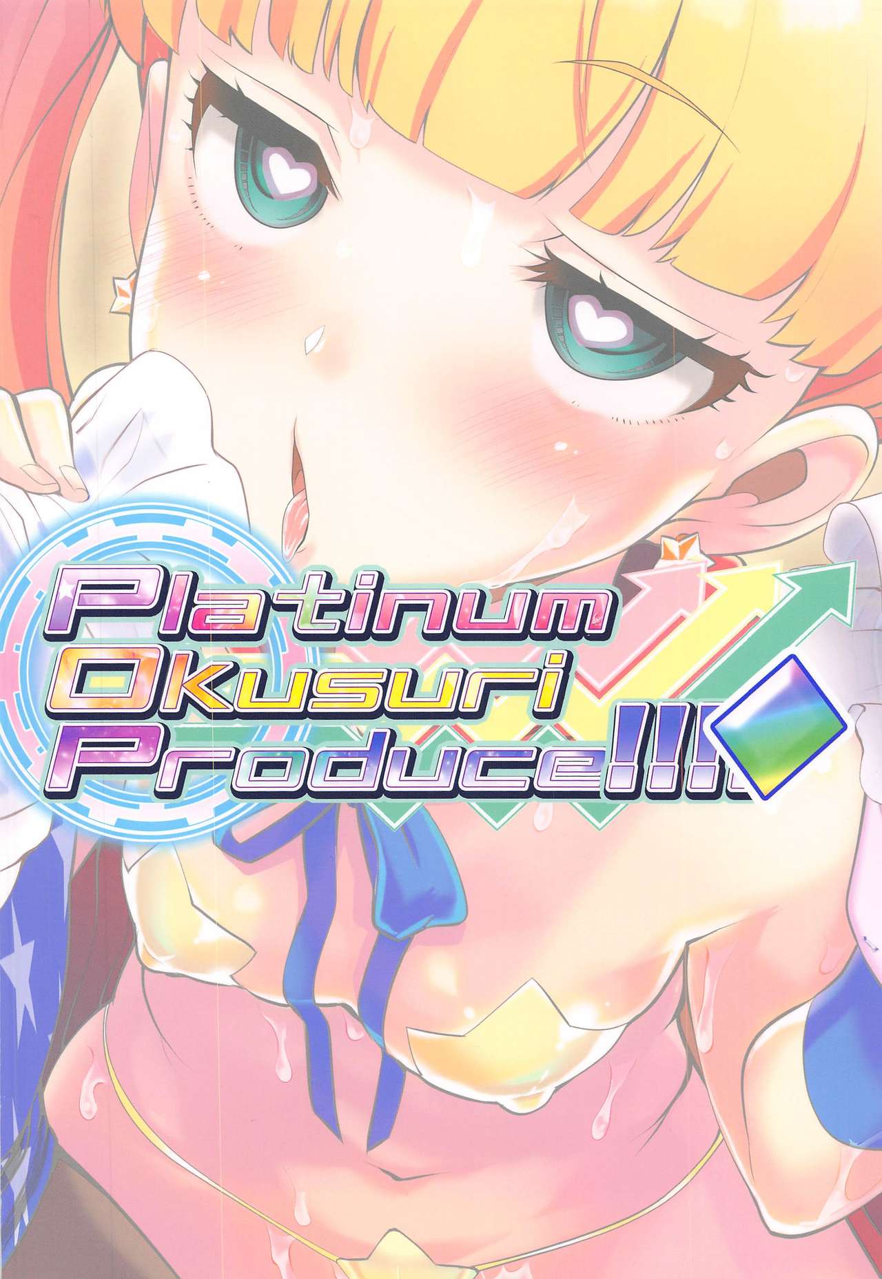 (SHT2020 Fuyu) [Furaipan Daimaou (Chouchin Ankou)] Platinum Okusuri Produce!!!! ◇ (THE IDOLM@STER CINDERELLA GIRLS) [Chinese] 이미지 번호 18