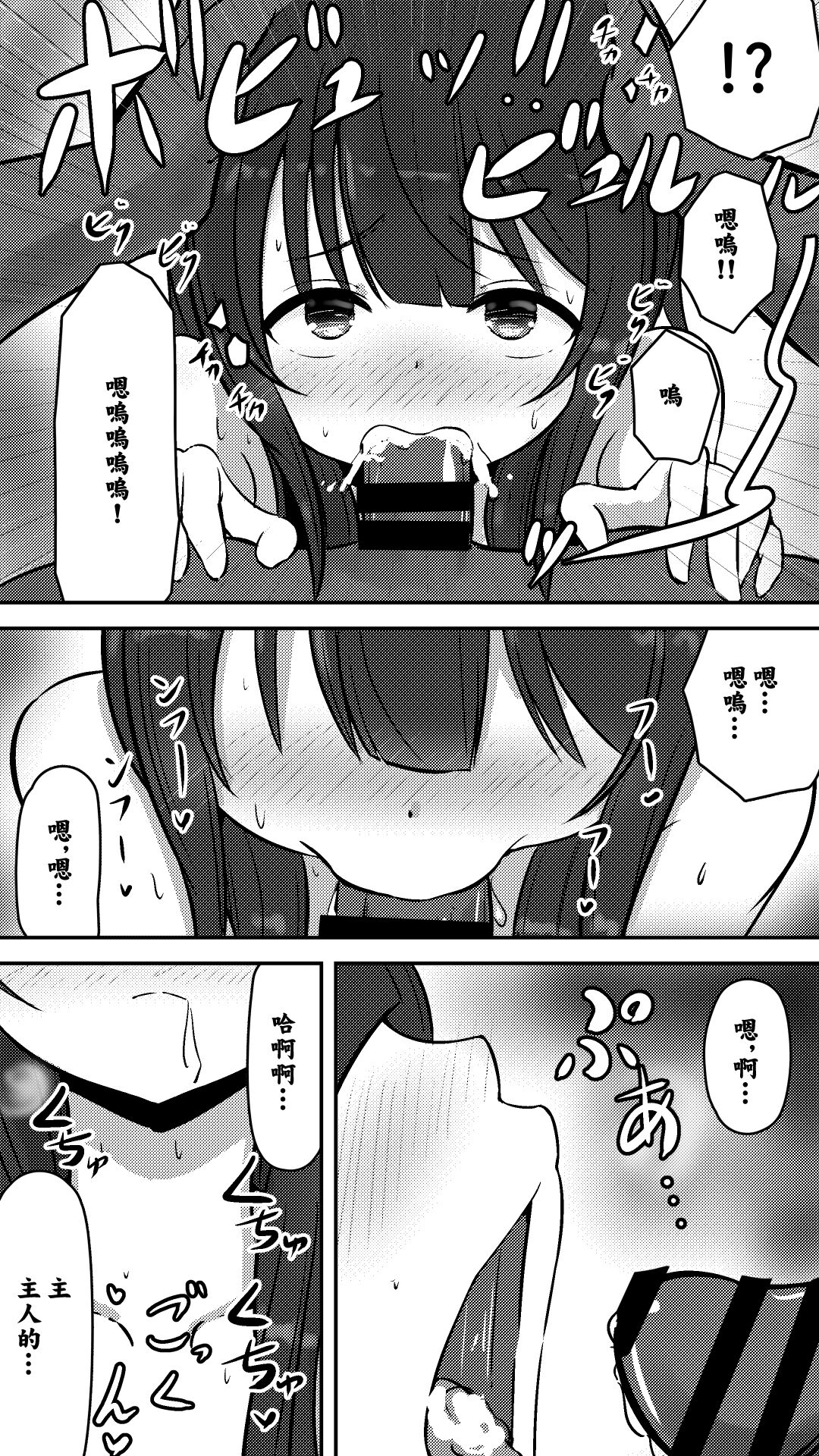 [黒いめろぅ・いえろぉ] この素晴らしい爆焔にお情けを (この素晴らしい世界に祝福を!)[中国翻译] 图片编号 5