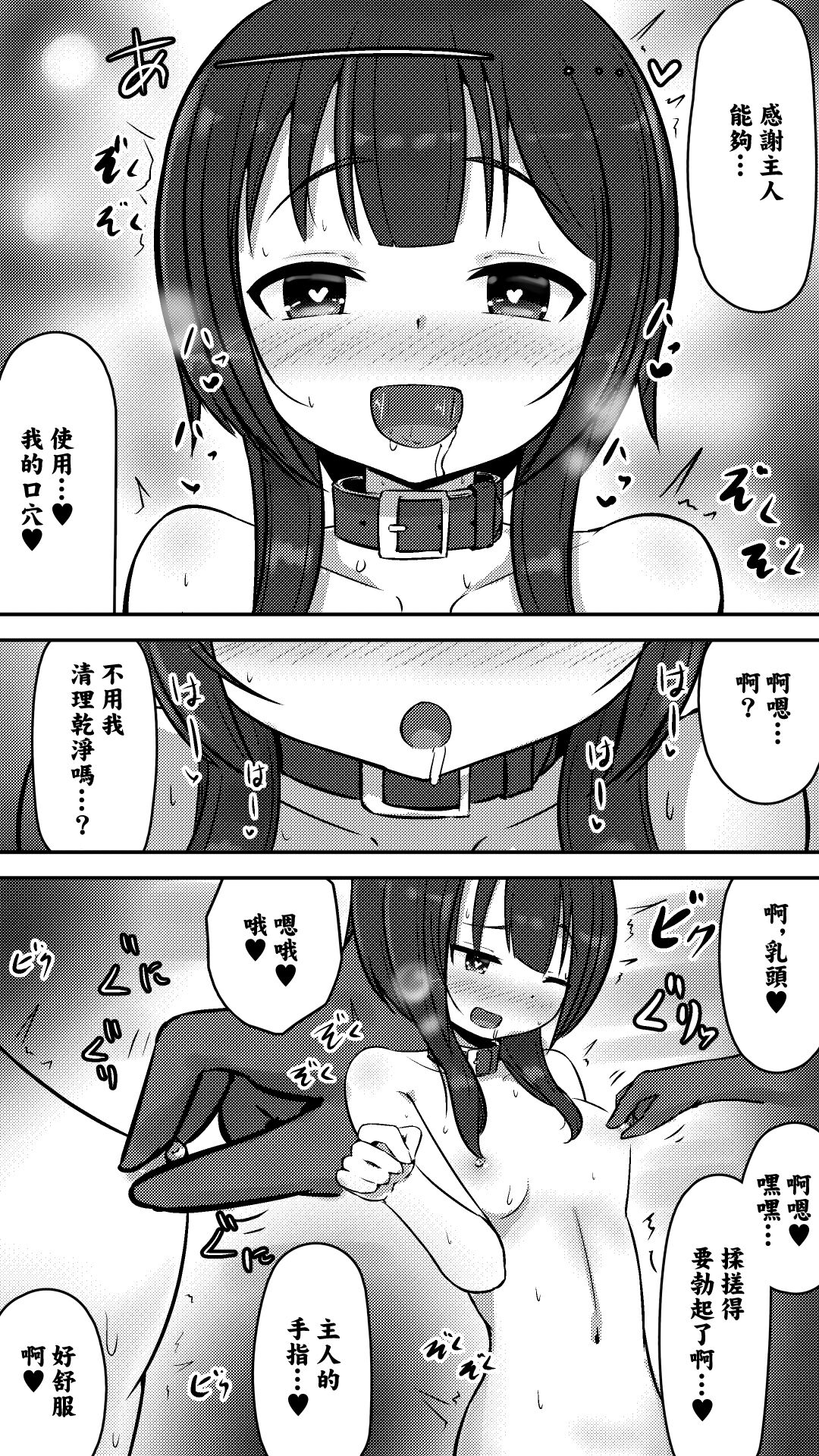 [黒いめろぅ・いえろぉ] この素晴らしい爆焔にお情けを (この素晴らしい世界に祝福を!)[中国翻译] 图片编号 6