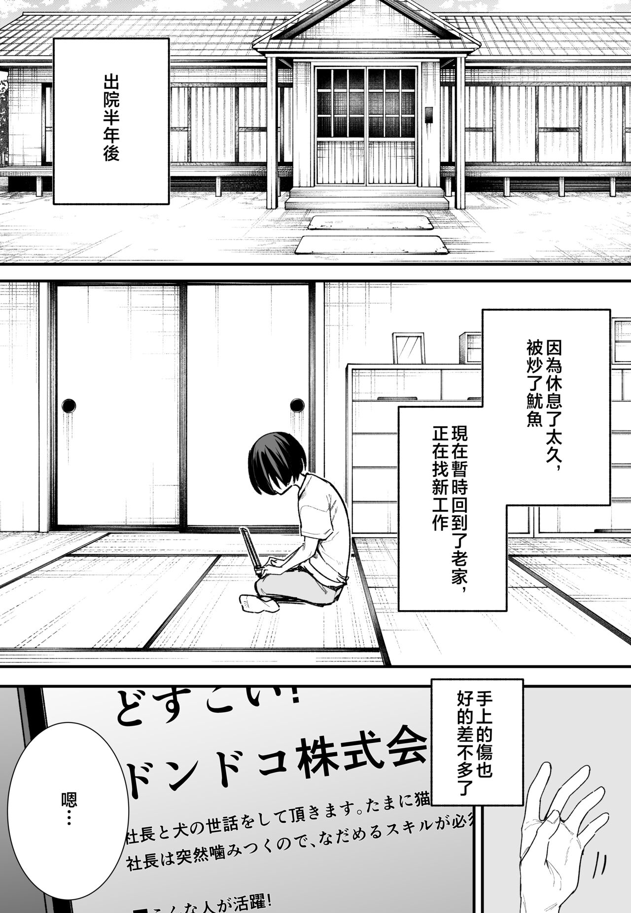 [Fuguta-ke] Kyonyuu no Tomodachi to Tsukiau made no Hanashi Kouhen [Chinese] image number 2