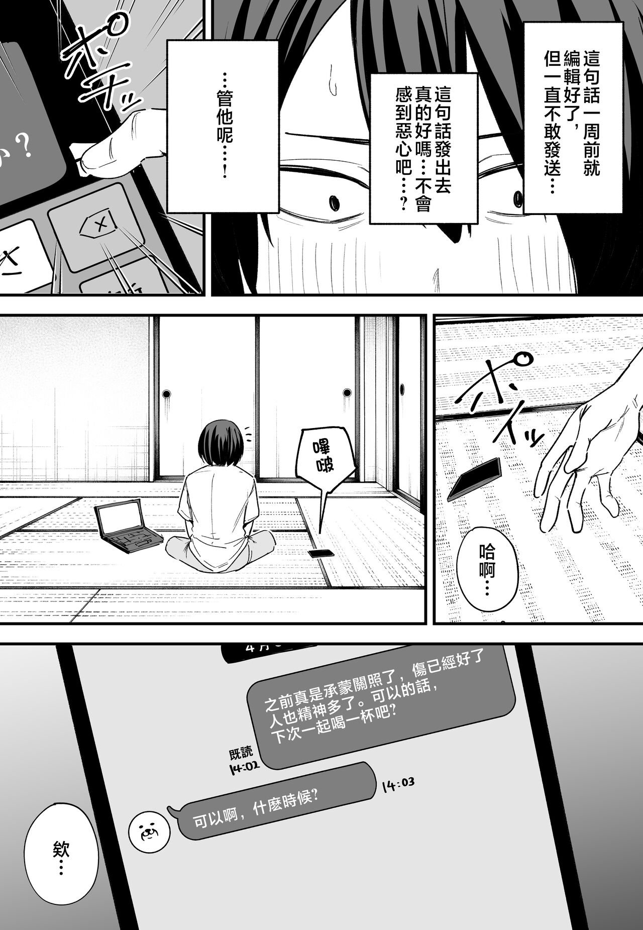 [Fuguta-ke] Kyonyuu no Tomodachi to Tsukiau made no Hanashi Kouhen [Chinese] image number 4