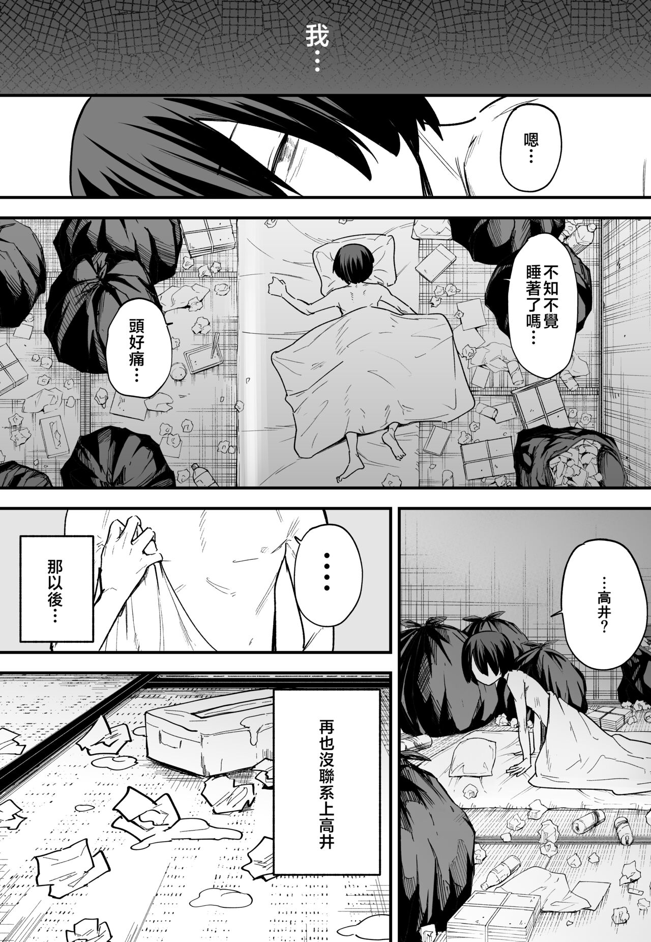 [Fuguta-ke] Kyonyuu no Tomodachi to Tsukiau made no Hanashi Kouhen [Chinese] 画像番号 31