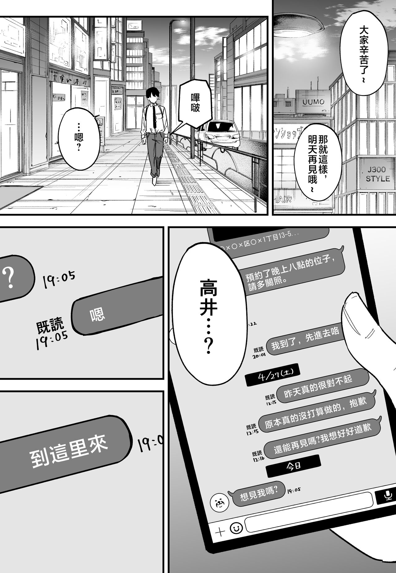 [Fuguta-ke] Kyonyuu no Tomodachi to Tsukiau made no Hanashi Kouhen [Chinese] numero di immagine  33