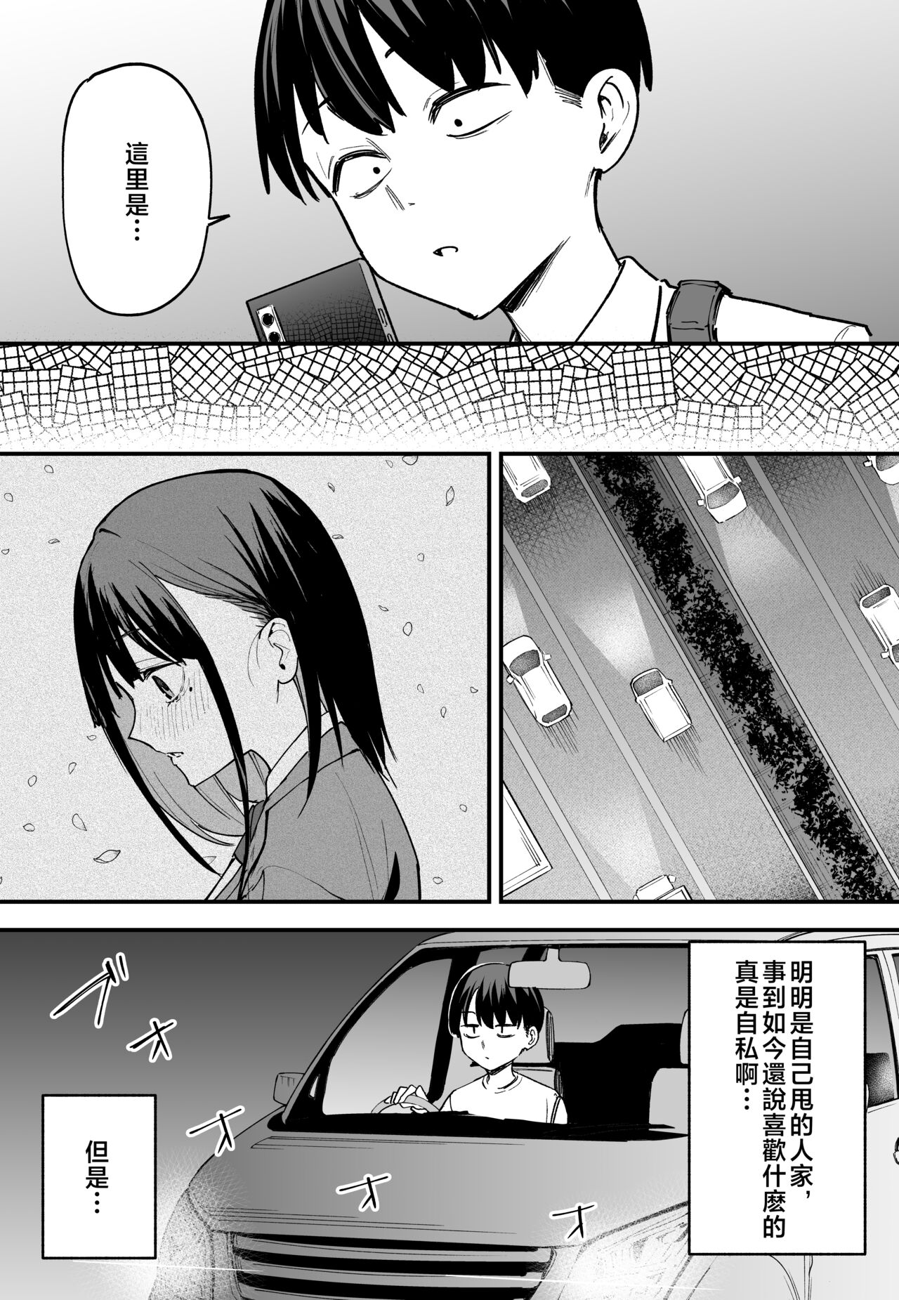 [Fuguta-ke] Kyonyuu no Tomodachi to Tsukiau made no Hanashi Kouhen [Chinese] 画像番号 34