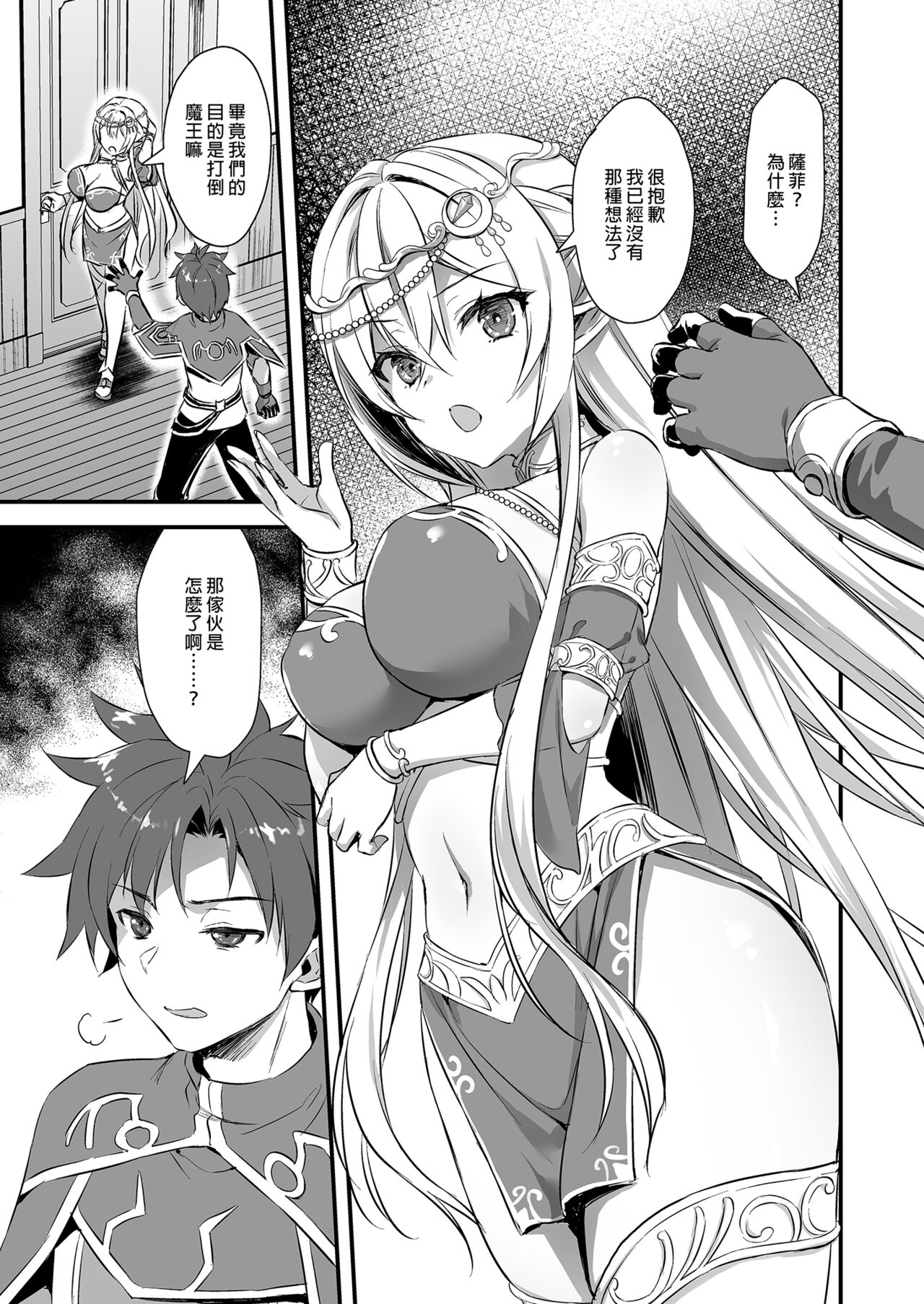 Isekai Elf Estrus Demon Eye 4 numero di immagine  5