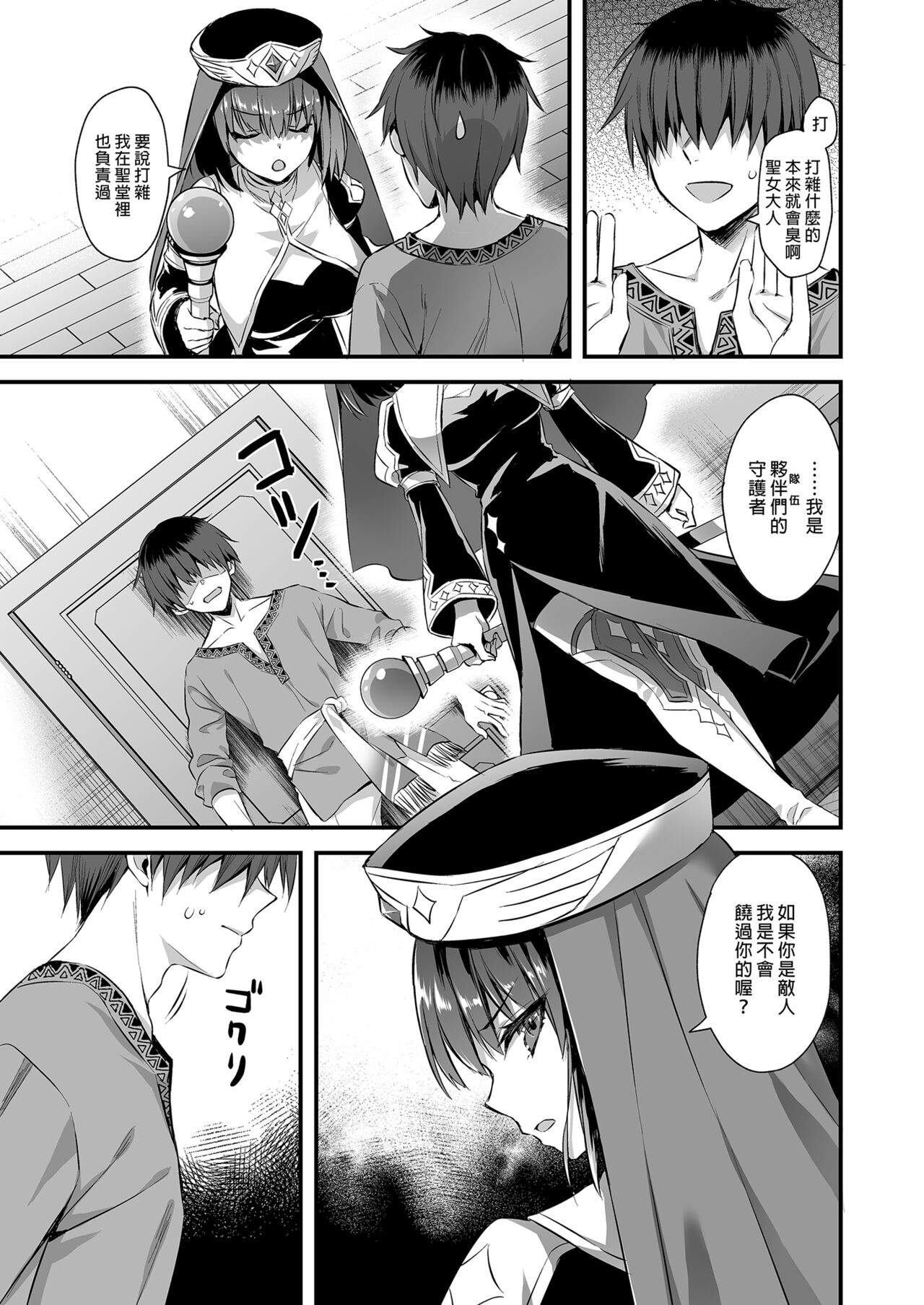 Isekai Elf Estrus Demon Eye 4 numero di immagine  19