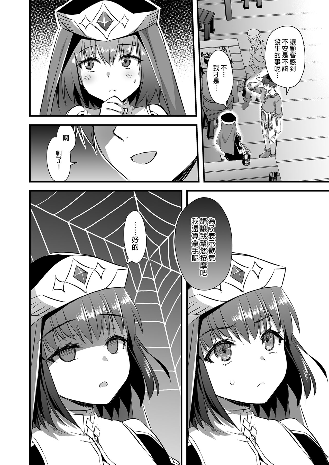 Isekai Elf Estrus Demon Eye 4 numero di immagine  24