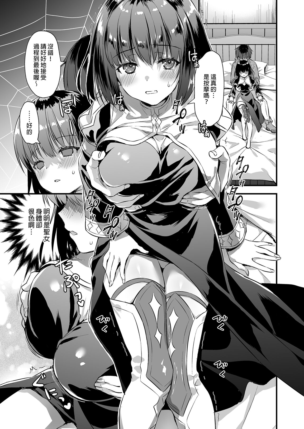 Isekai Elf Estrus Demon Eye 4 numero di immagine  25