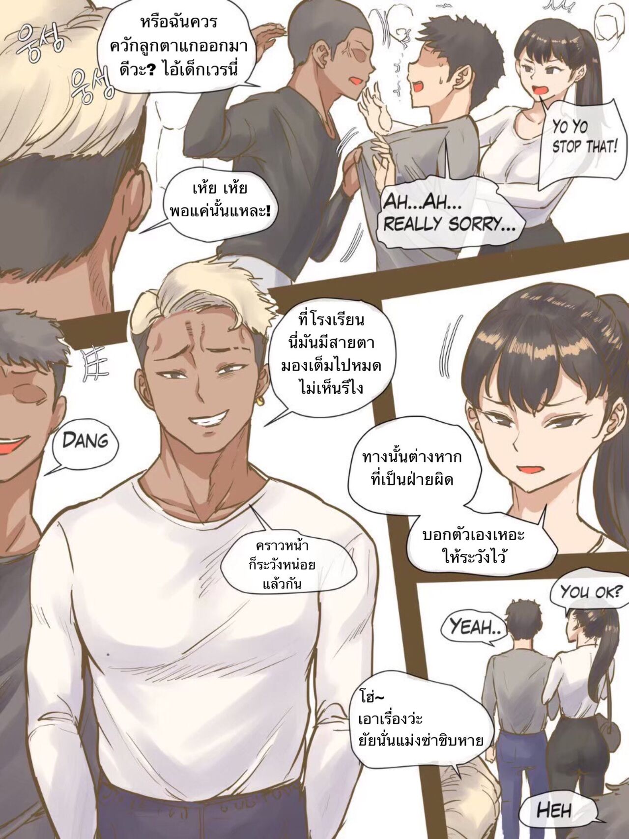 [laliberte] CHALLENGE [Thai ภาษาไทย] 图片编号 6