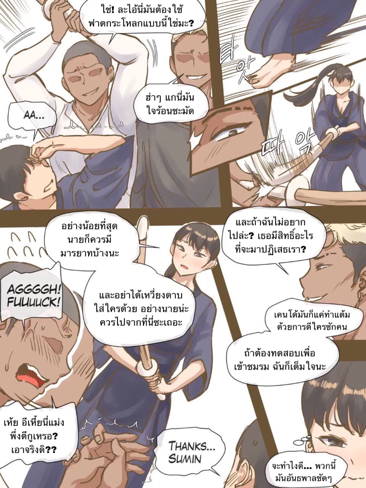 [laliberte] CHALLENGE [Thai ภาษาไทย] 图片编号 9