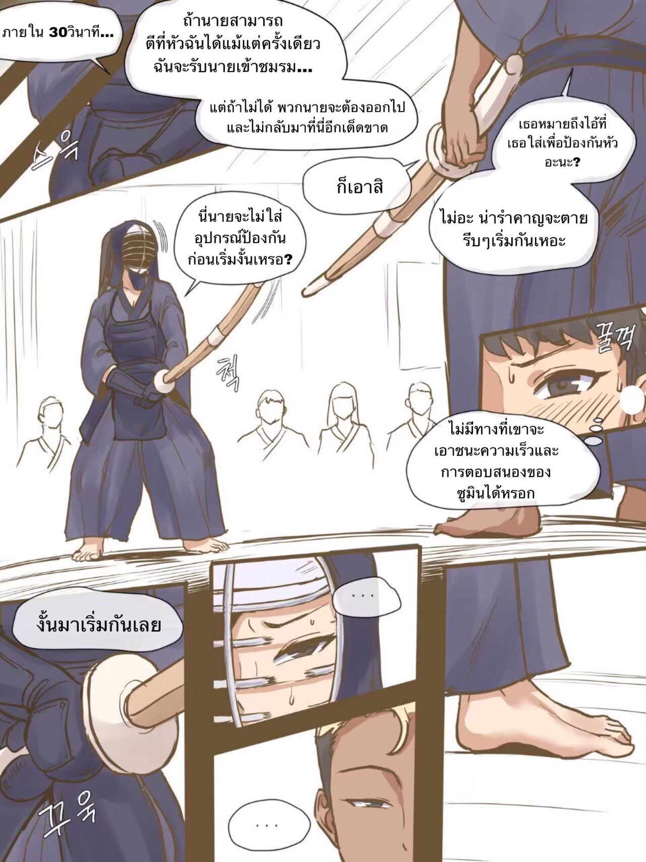 [laliberte] CHALLENGE [Thai ภาษาไทย] 图片编号 10