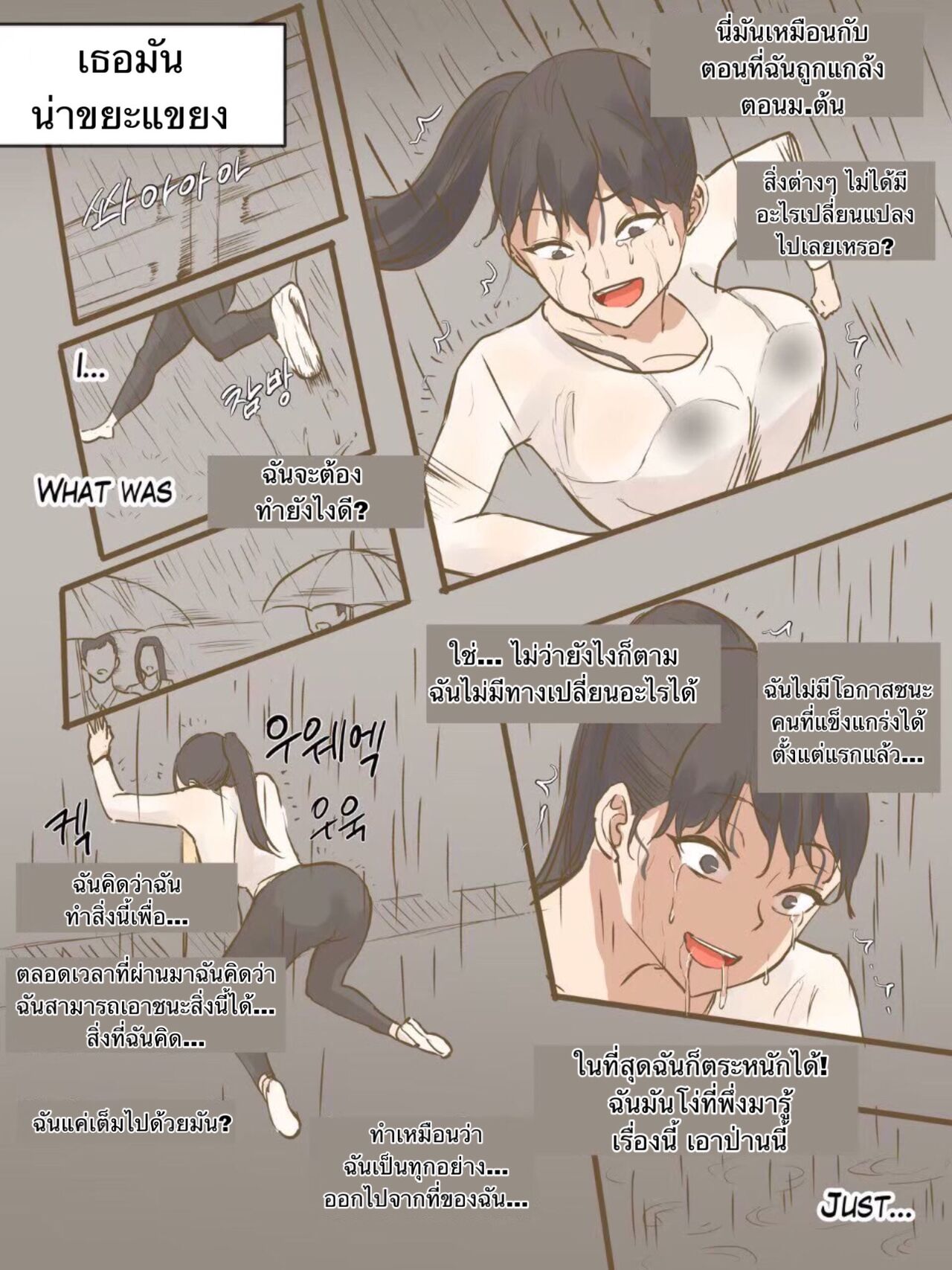 [laliberte] CHALLENGE [Thai ภาษาไทย] 图片编号 37