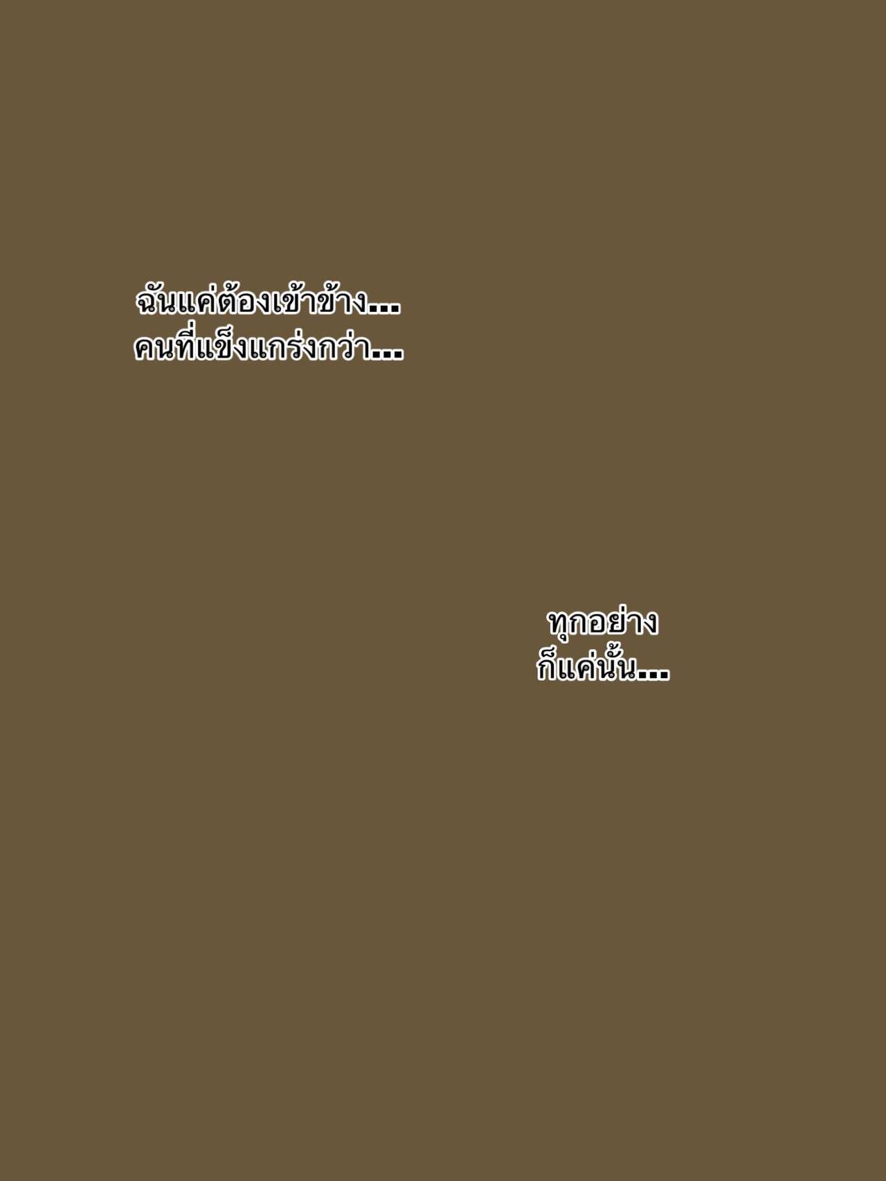 [laliberte] CHALLENGE [Thai ภาษาไทย] 图片编号 38