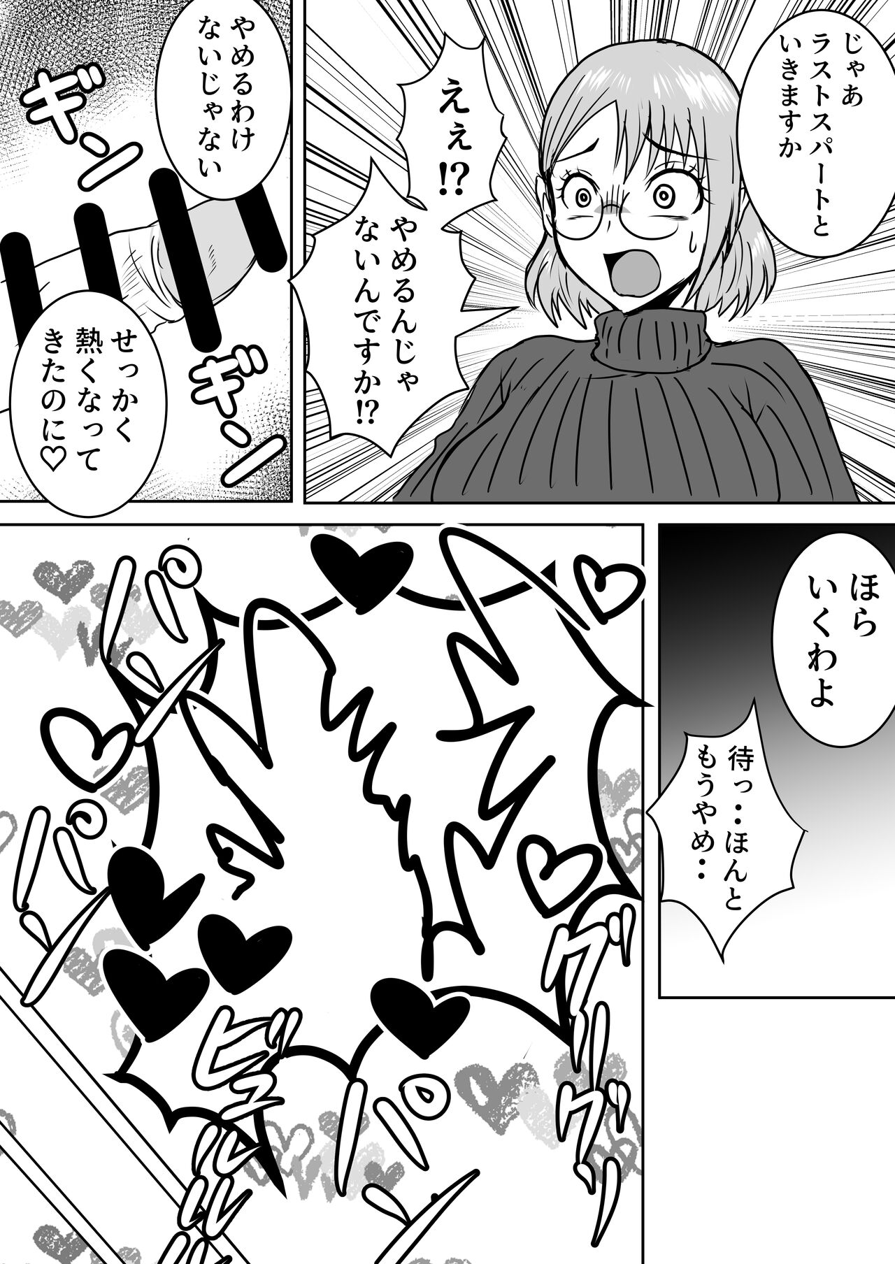 A collection of short stories about body swapping (nyotai ka irekawari sakuhin tan henshū) numero di immagine  14