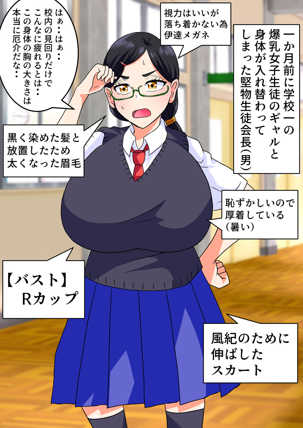 A collection of short stories about body swapping (nyotai ka irekawari sakuhin tan henshū) numero di immagine  28