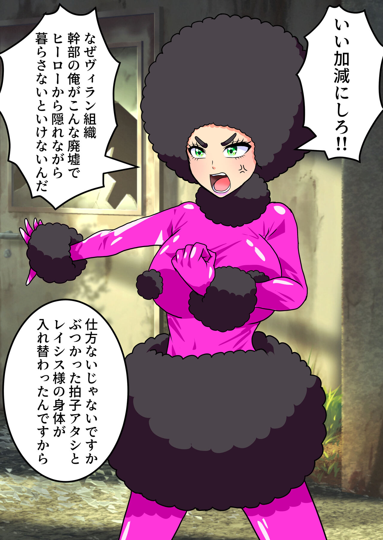 A collection of short stories about body swapping (nyotai ka irekawari sakuhin tan henshū) numero di immagine  32