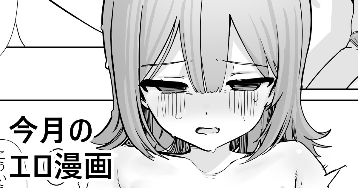 [カンザリン] 今月のエロ漫画 이미지 번호 1