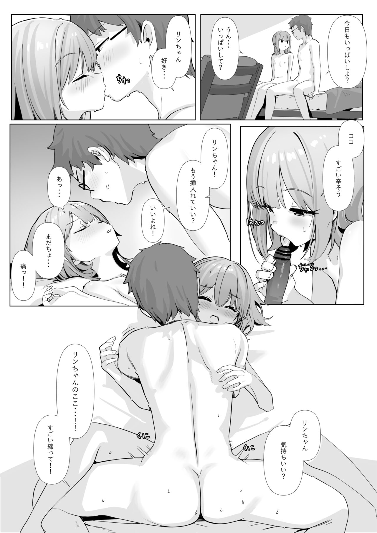 [カンザリン] 今月のエロ漫画 이미지 번호 3