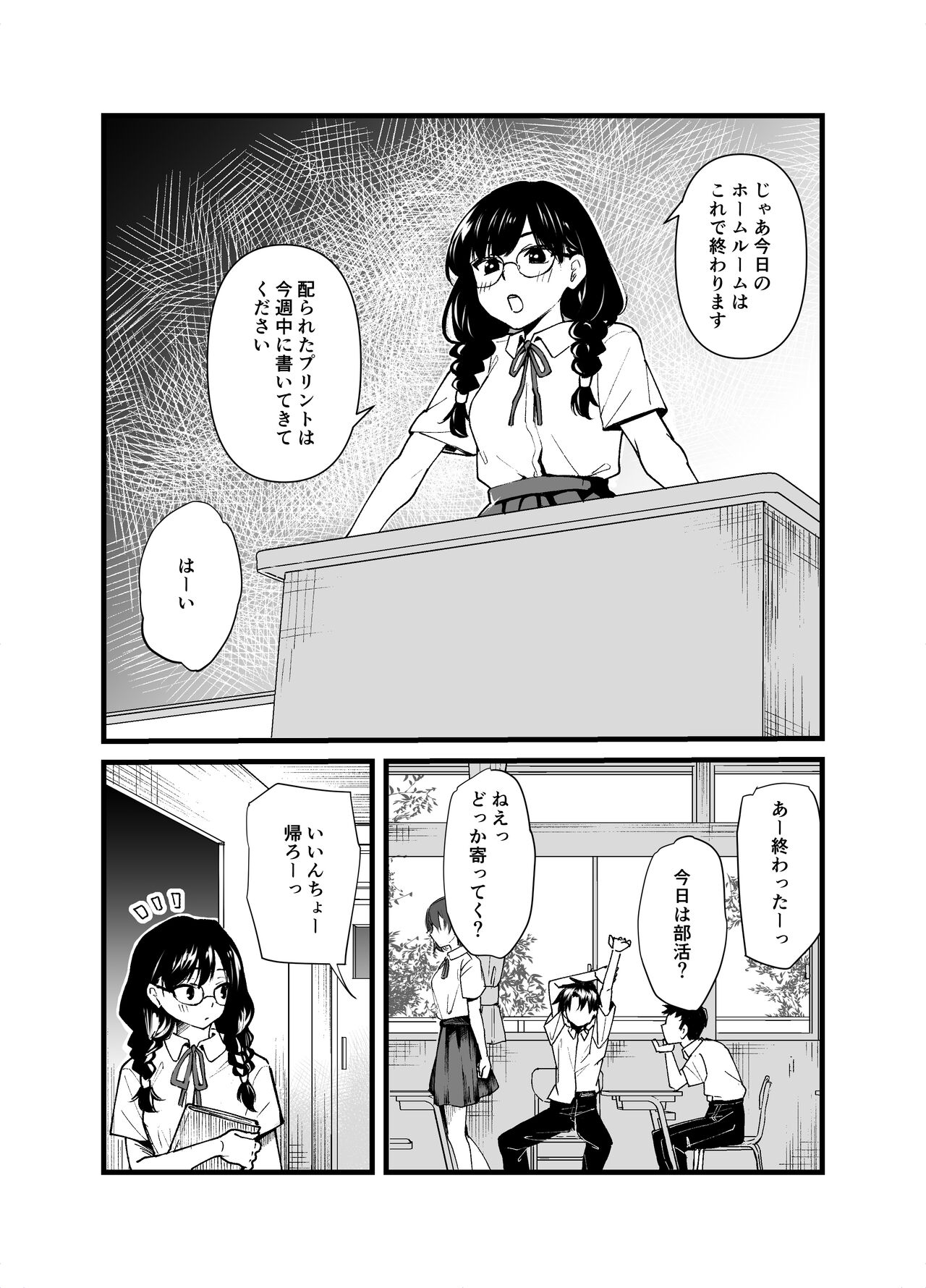 [tenkiu] Kurasu no iinchou ga Roshutsu Kuse no Aru Hentai Sandatta 图片编号 3