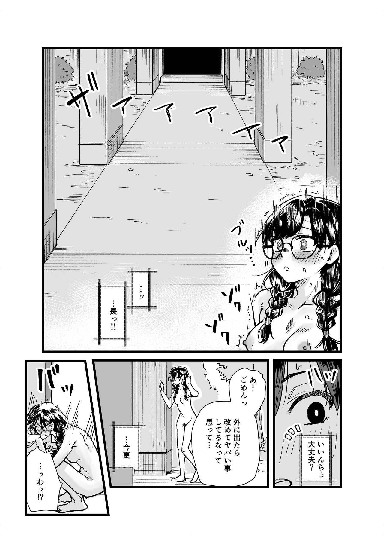 [tenkiu] Kurasu no iinchou ga Roshutsu Kuse no Aru Hentai Sandatta 图片编号 17