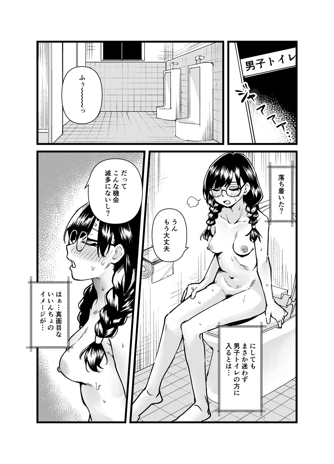 [tenkiu] Kurasu no iinchou ga Roshutsu Kuse no Aru Hentai Sandatta 图片编号 19