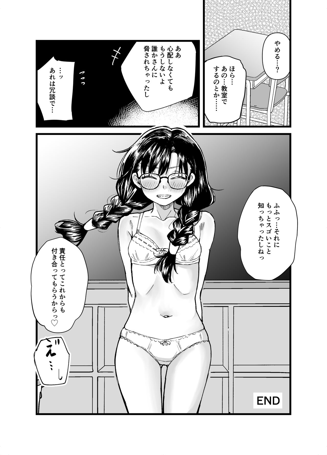 [tenkiu] Kurasu no iinchou ga Roshutsu Kuse no Aru Hentai Sandatta 图片编号 49