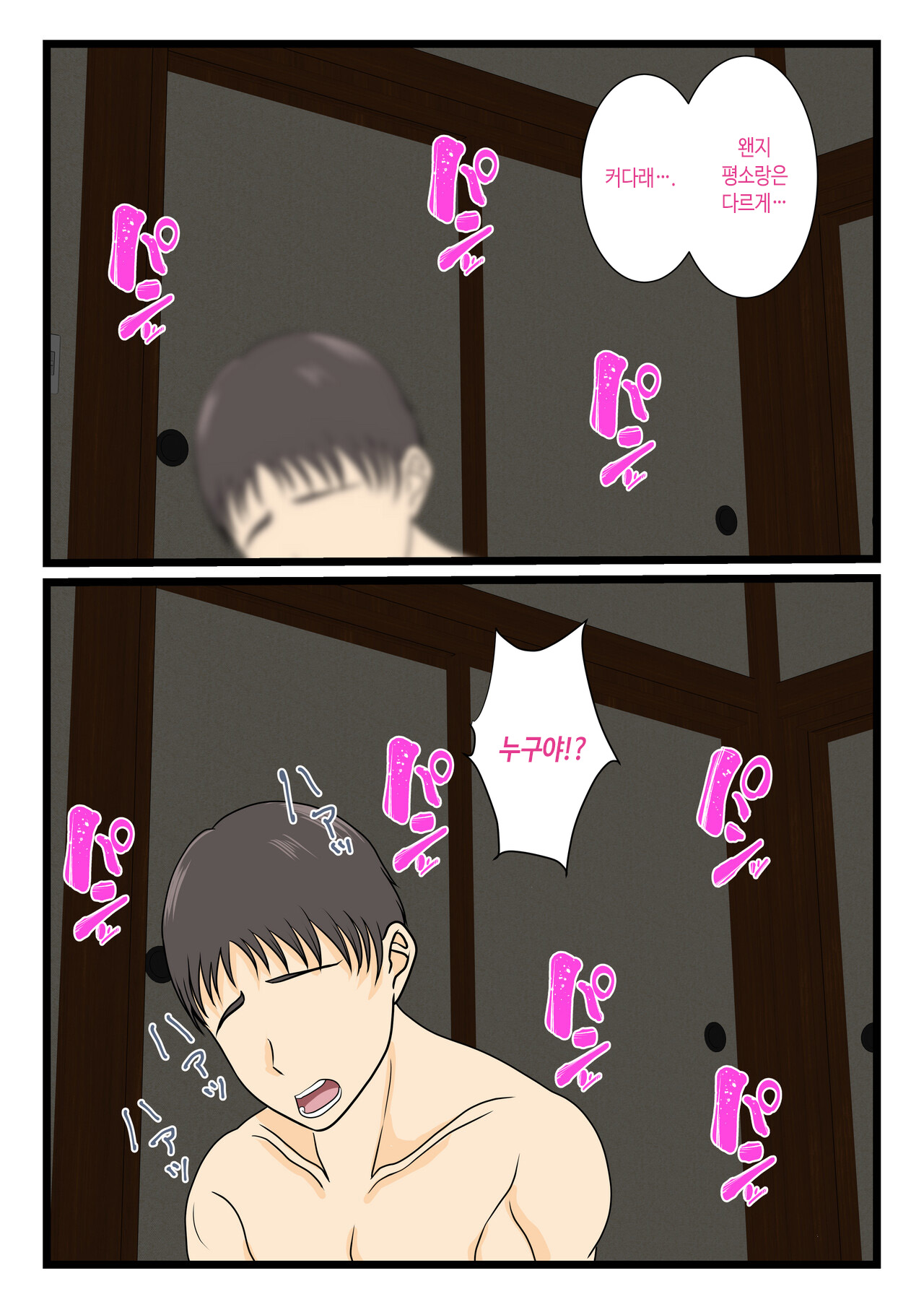 [Benii Kenkyuujo] Yotta Okaa-san wa Totemo Kawaii | 취한 엄마는 엄청 귀엽다 [Korean] 图片编号 21